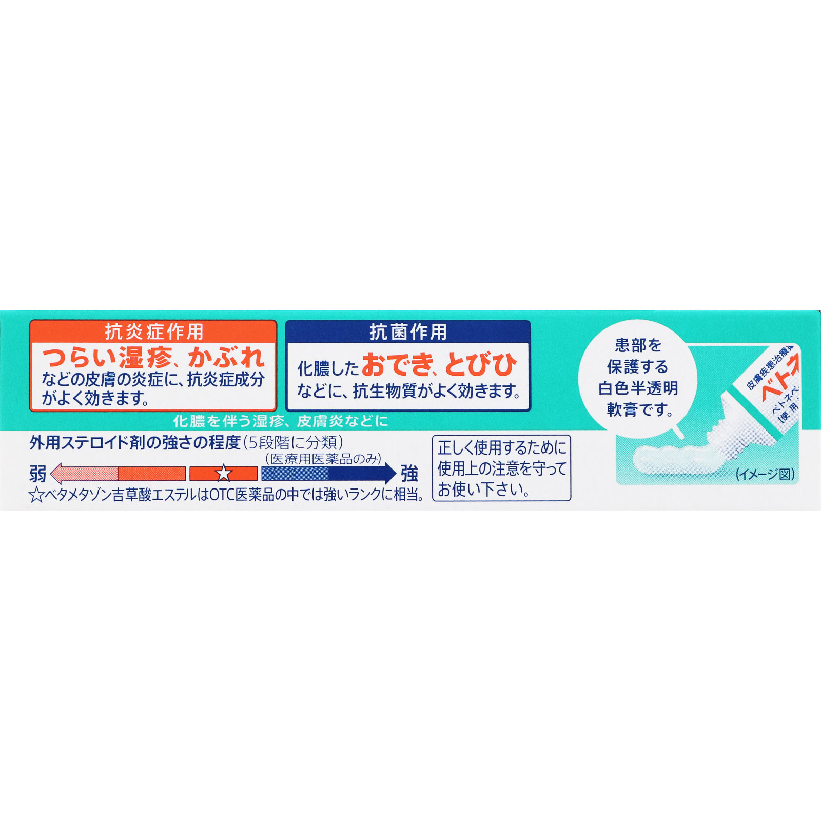 第一三共ヘルスケア ベトネベートN軟膏AS １０ｇ 【指定第2類医薬品】