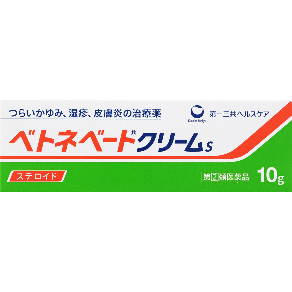 ベトネベートクリームS １０ｇ 第一三共ヘルスケア 【指定第2類医薬品】