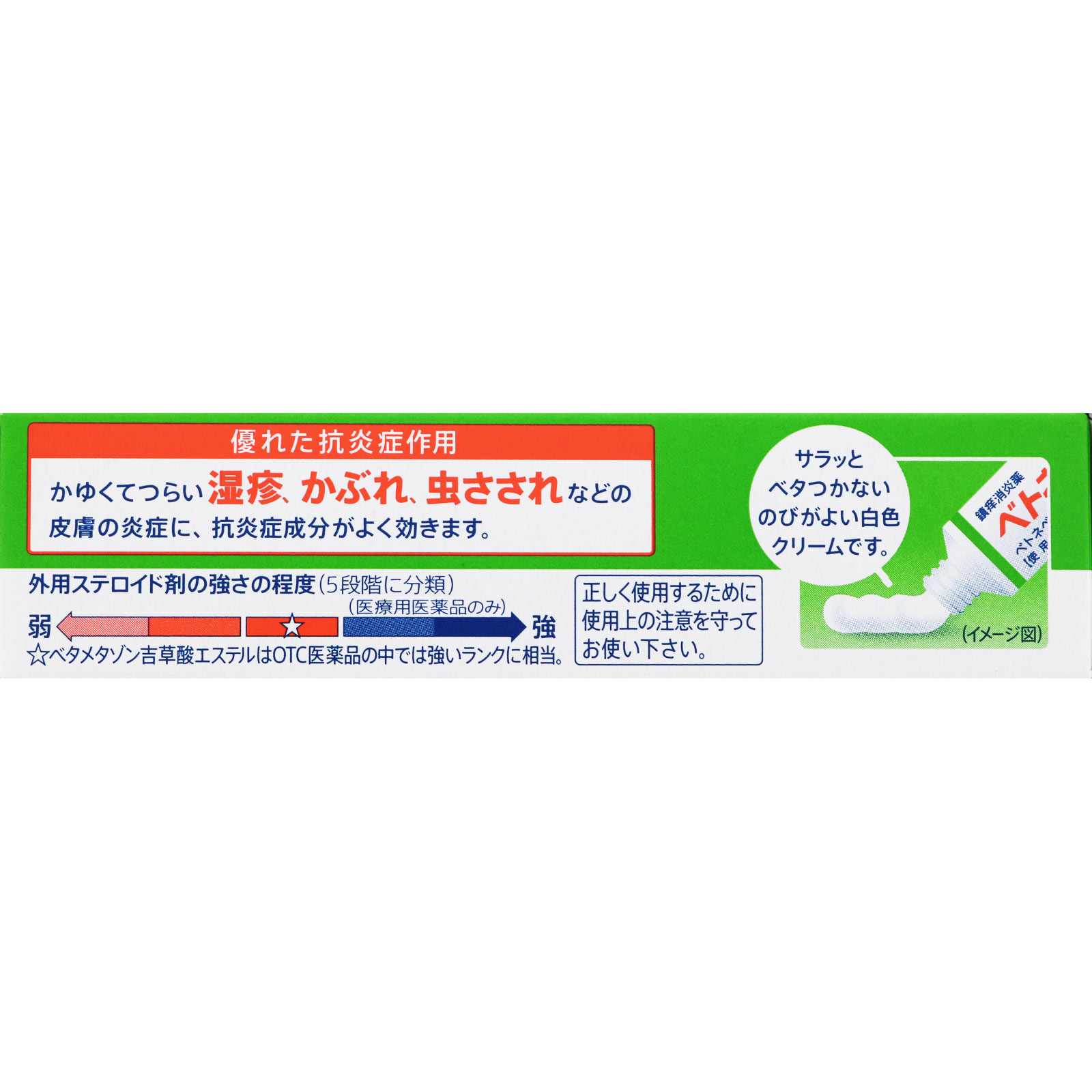 ベトネベートクリームS １０ｇ 第一三共ヘルスケア 【指定第2類医薬品】
