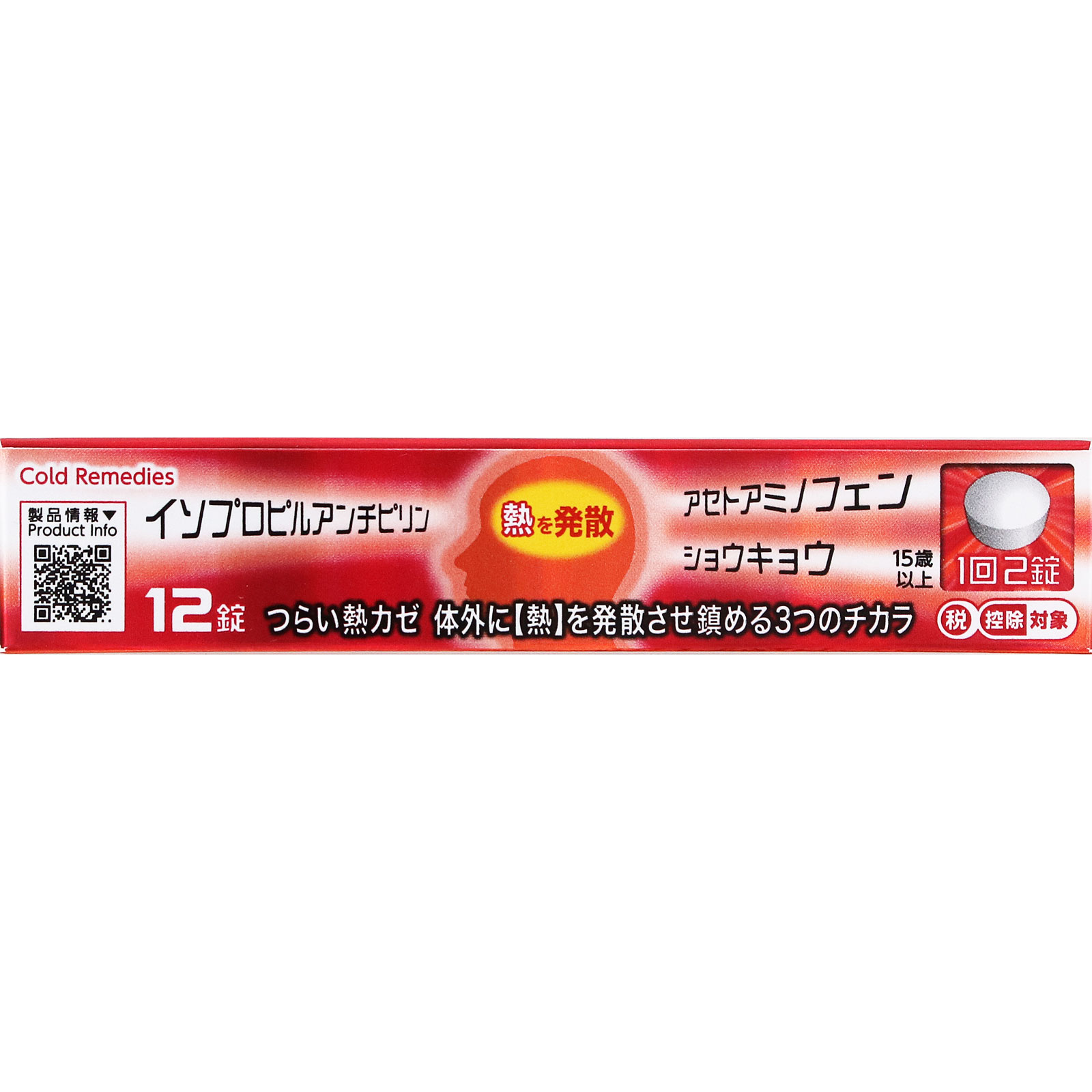 ルルアタックFXa 12錠 第一三共ヘルスケア 【指定第2類医薬品】