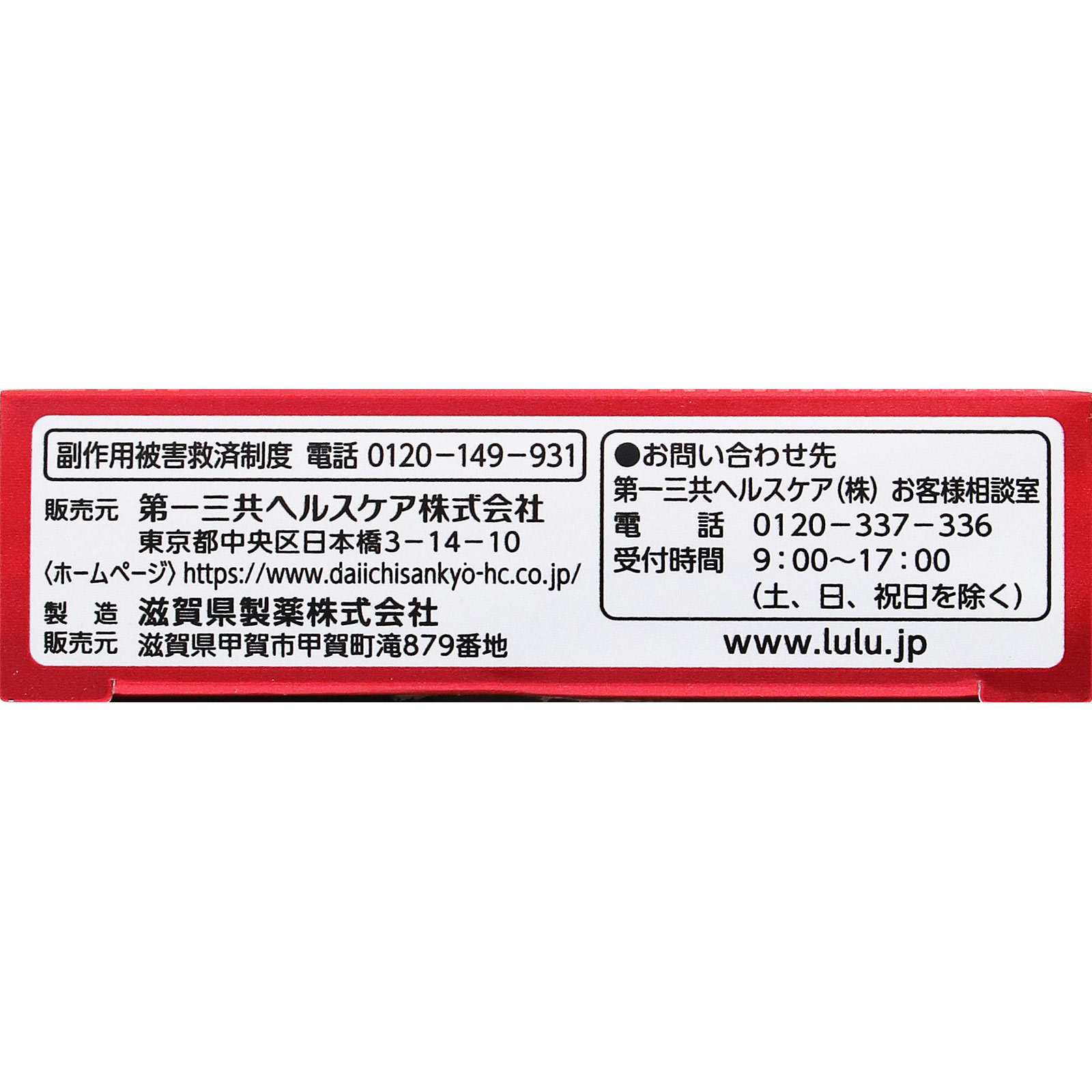 るる様 確認用 新ルル－A錠s | マツキヨココカラオンラインストア