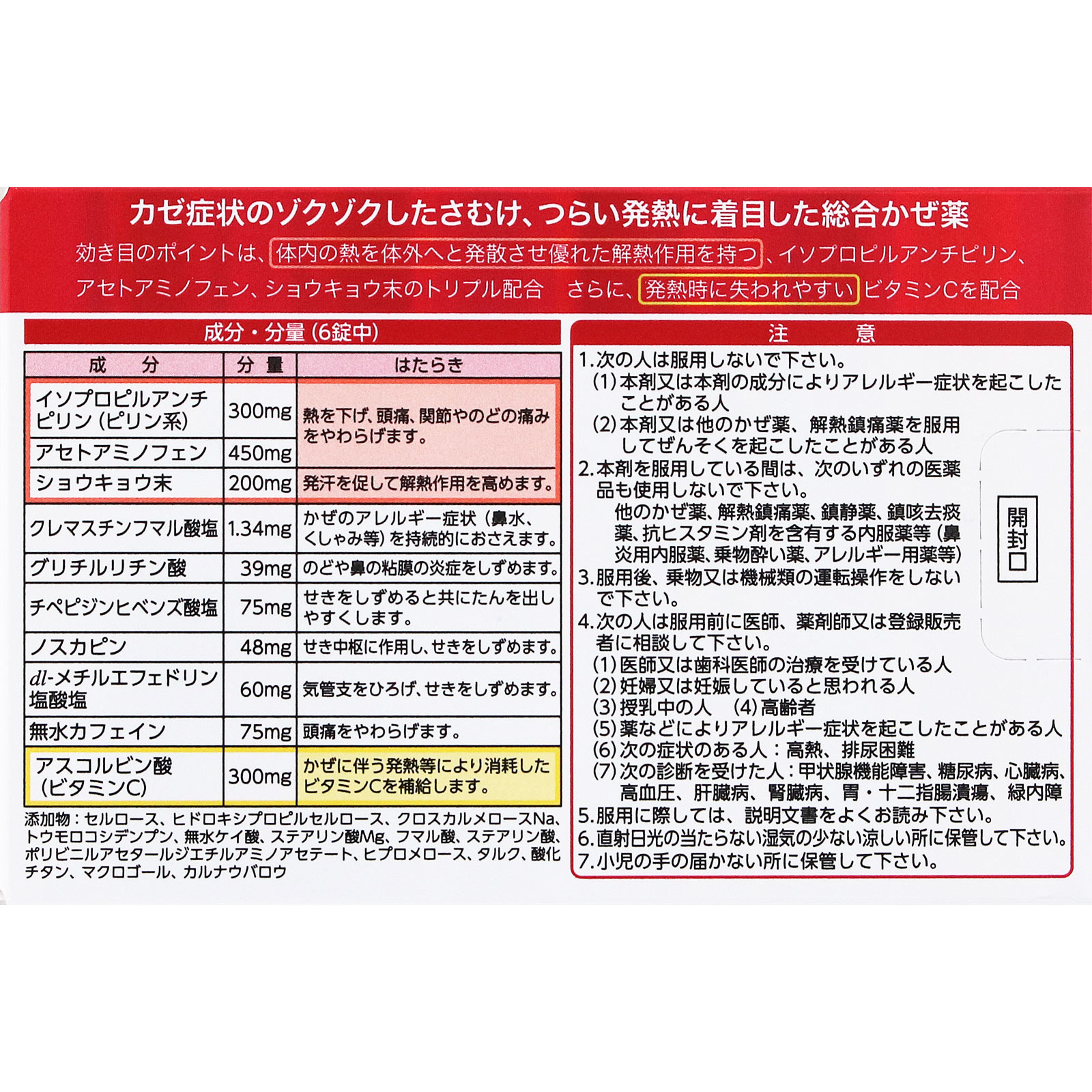 ルルアタックFXa 12錠 第一三共ヘルスケア 【指定第2類医薬品】