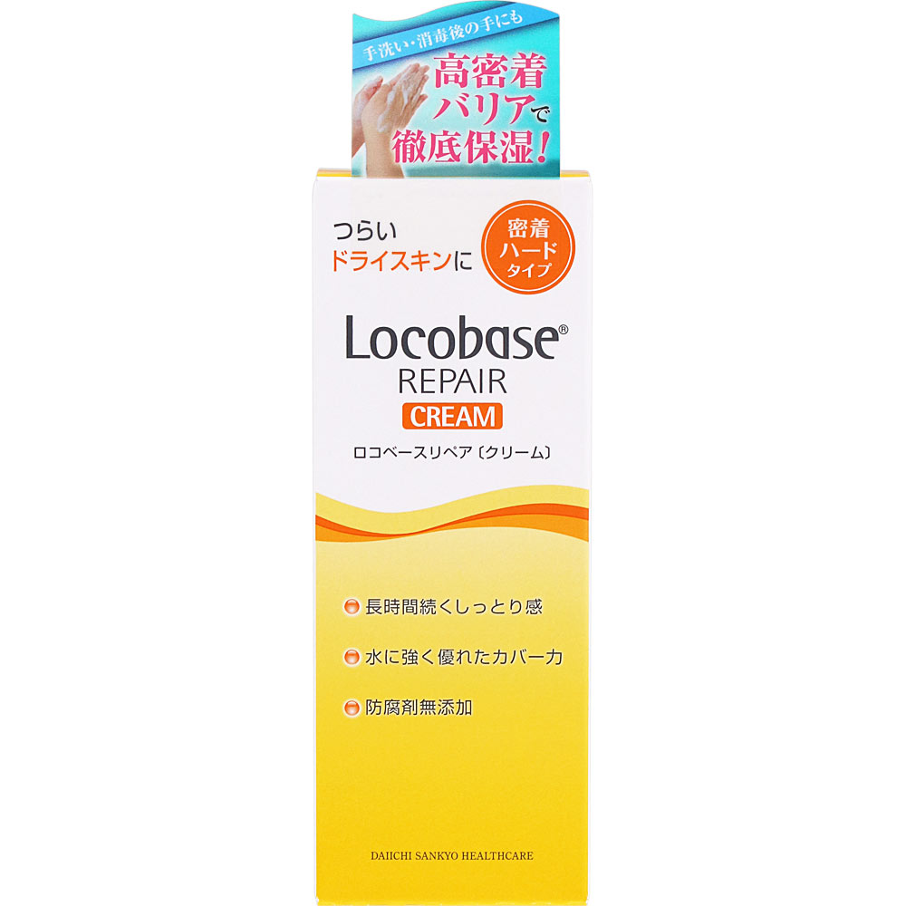 ロコベースリペアクリーム ３０ｇ 第一三共ヘルスケア