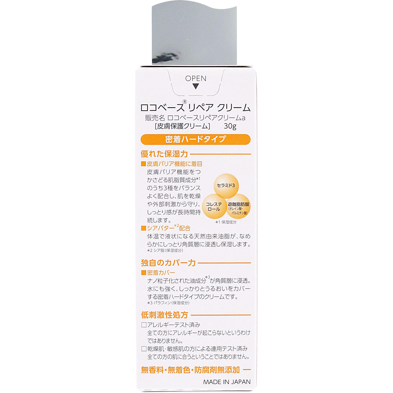 ロコベースリペアクリーム ３０ｇ 第一三共ヘルスケア