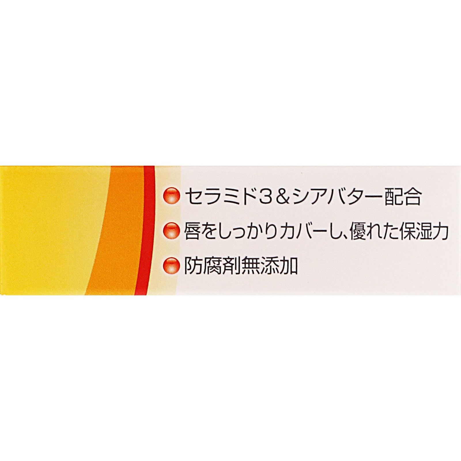 ロコベースリペアリップクリーム ３ｇ 第一三共ヘルスケア