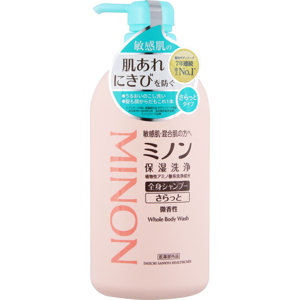 セール(SALE)開催中！ファッション通販 ミノン全身シャンプー さらっとタイプ | マツキヨココカラ ボディソープ