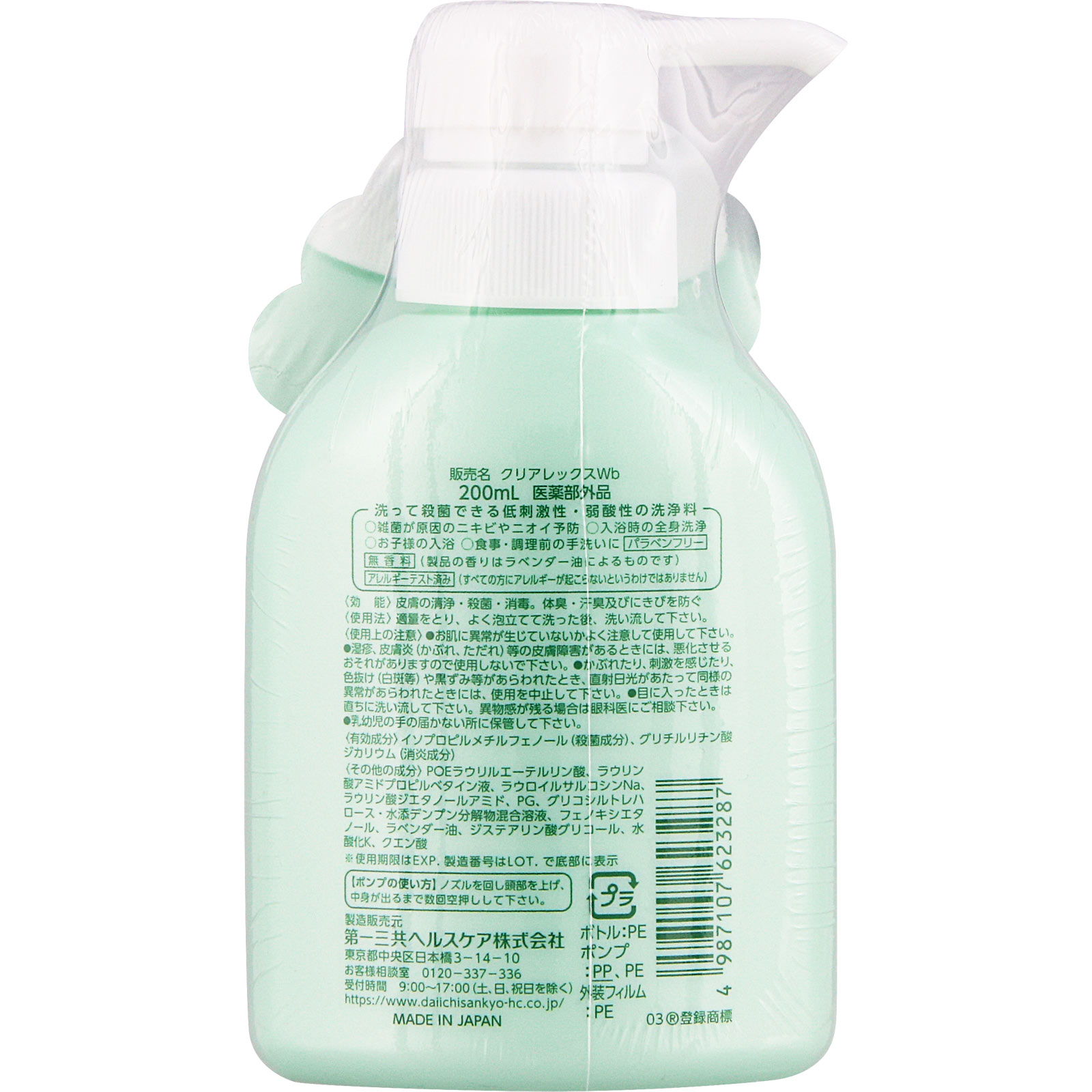 クリアレックスＷ ２００ｍｌ 第一三共ヘルスケア (医薬部外品)
