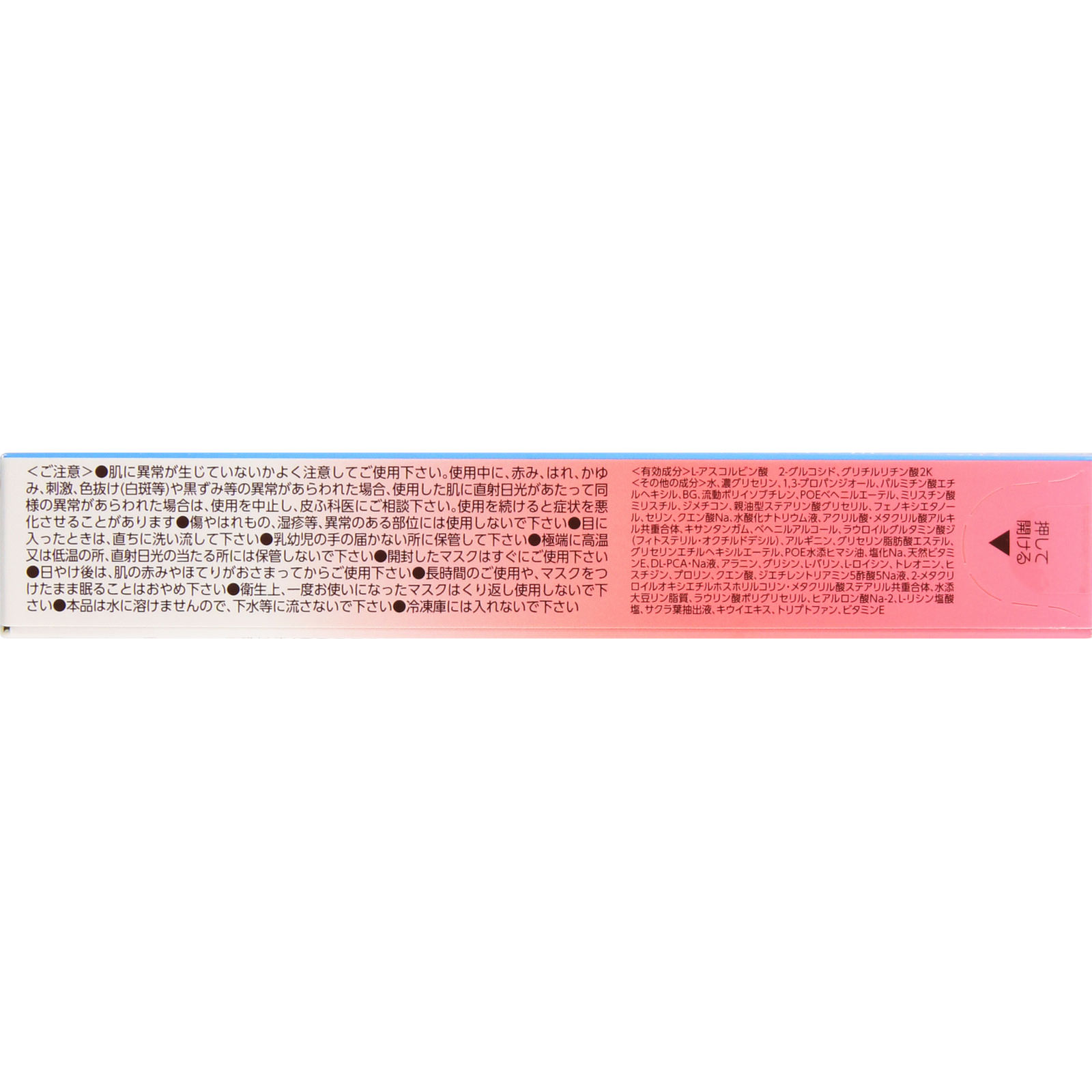 ミノン アミノモイストうるうる美白ミルクマスク ２０ｍｌ×４枚入 第一三共ヘルスケア (医薬部外品)