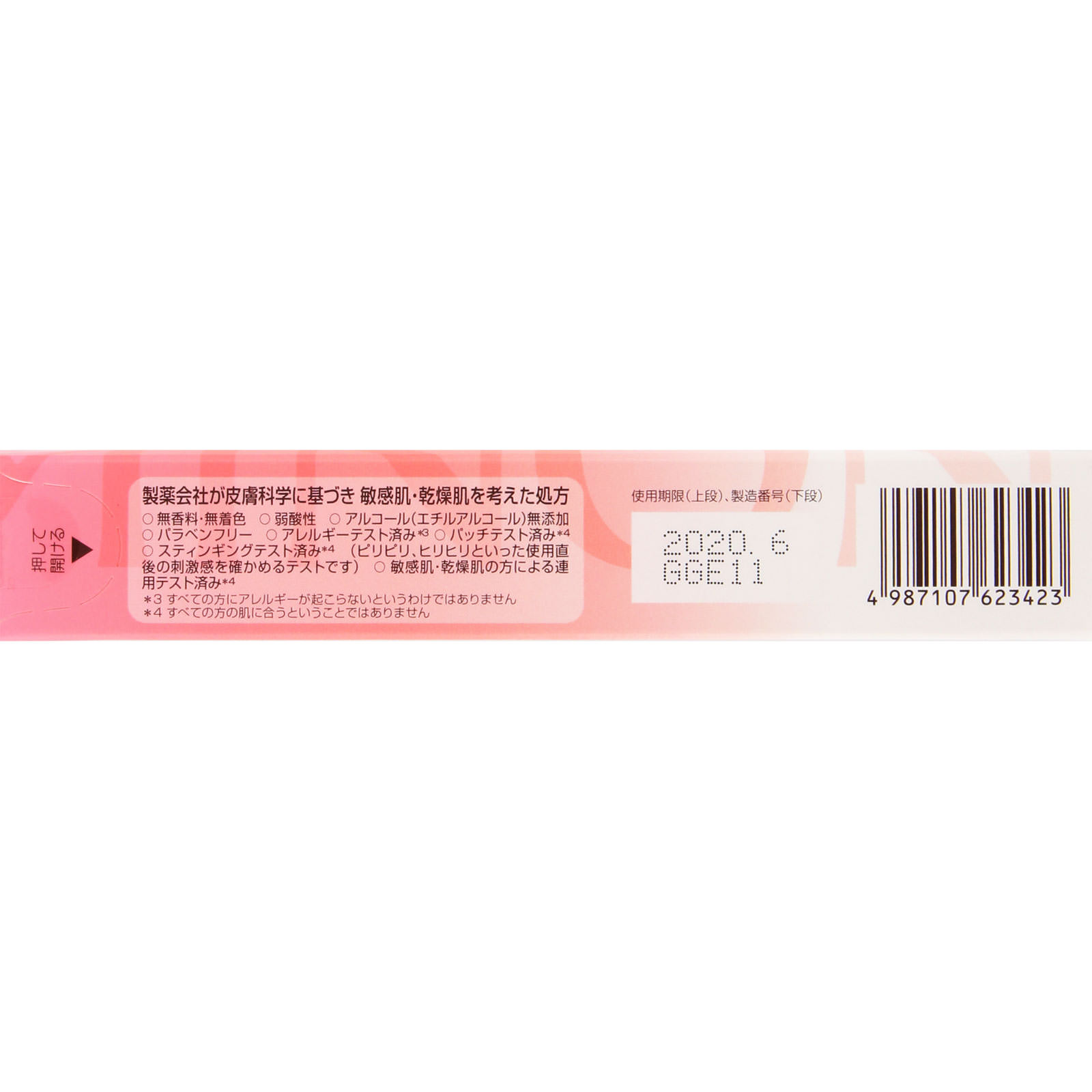 ミノン アミノモイストうるうる美白ミルクマスク ２０ｍｌ×４枚入 第一三共ヘルスケア (医薬部外品)