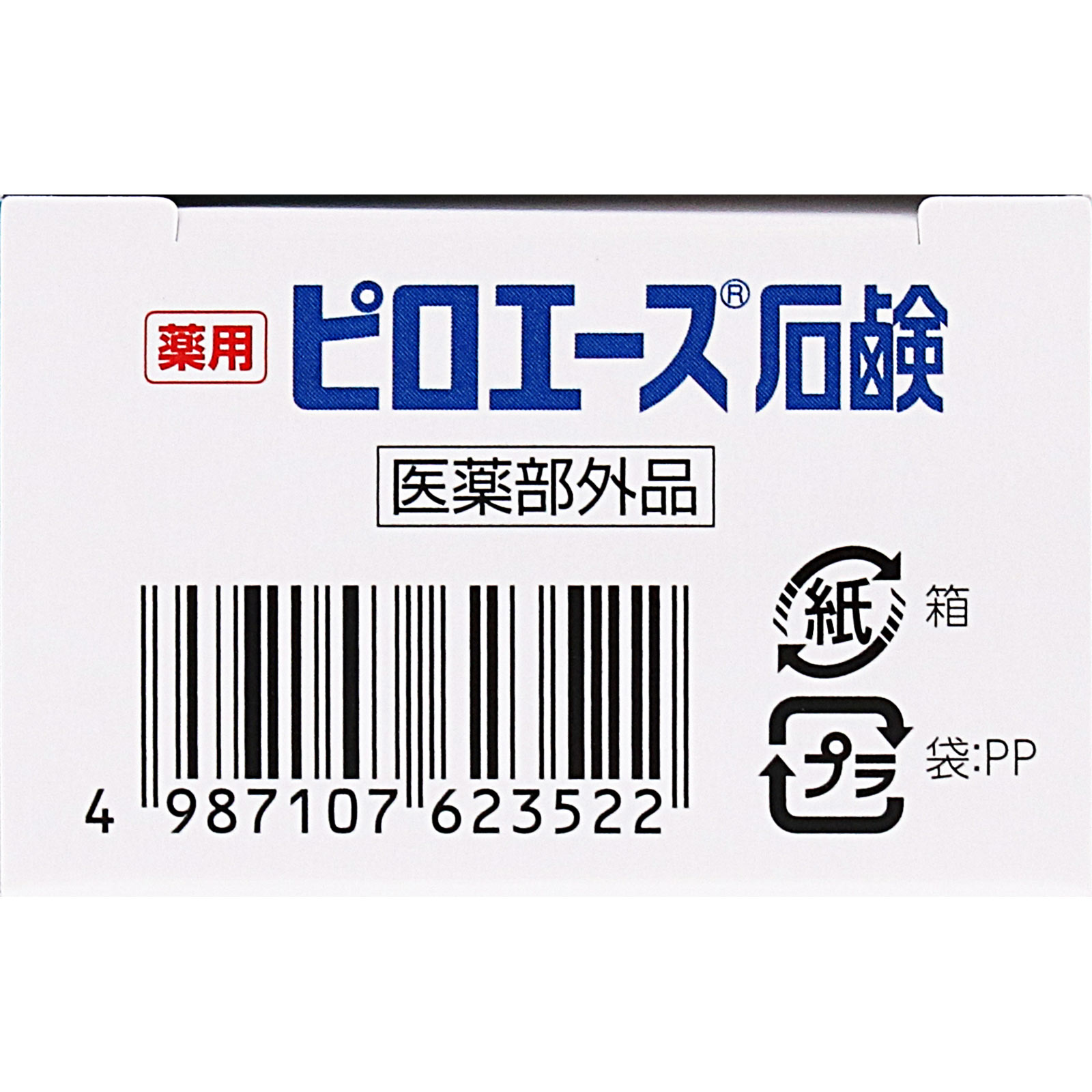 ピロエース 石鹸 ７０ｇ 第一三共ヘルスケア (医薬部外品)