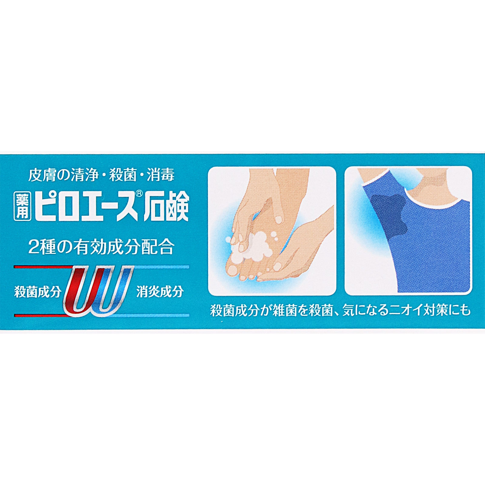 ピロエース 石鹸 ７０ｇ 第一三共ヘルスケア (医薬部外品)