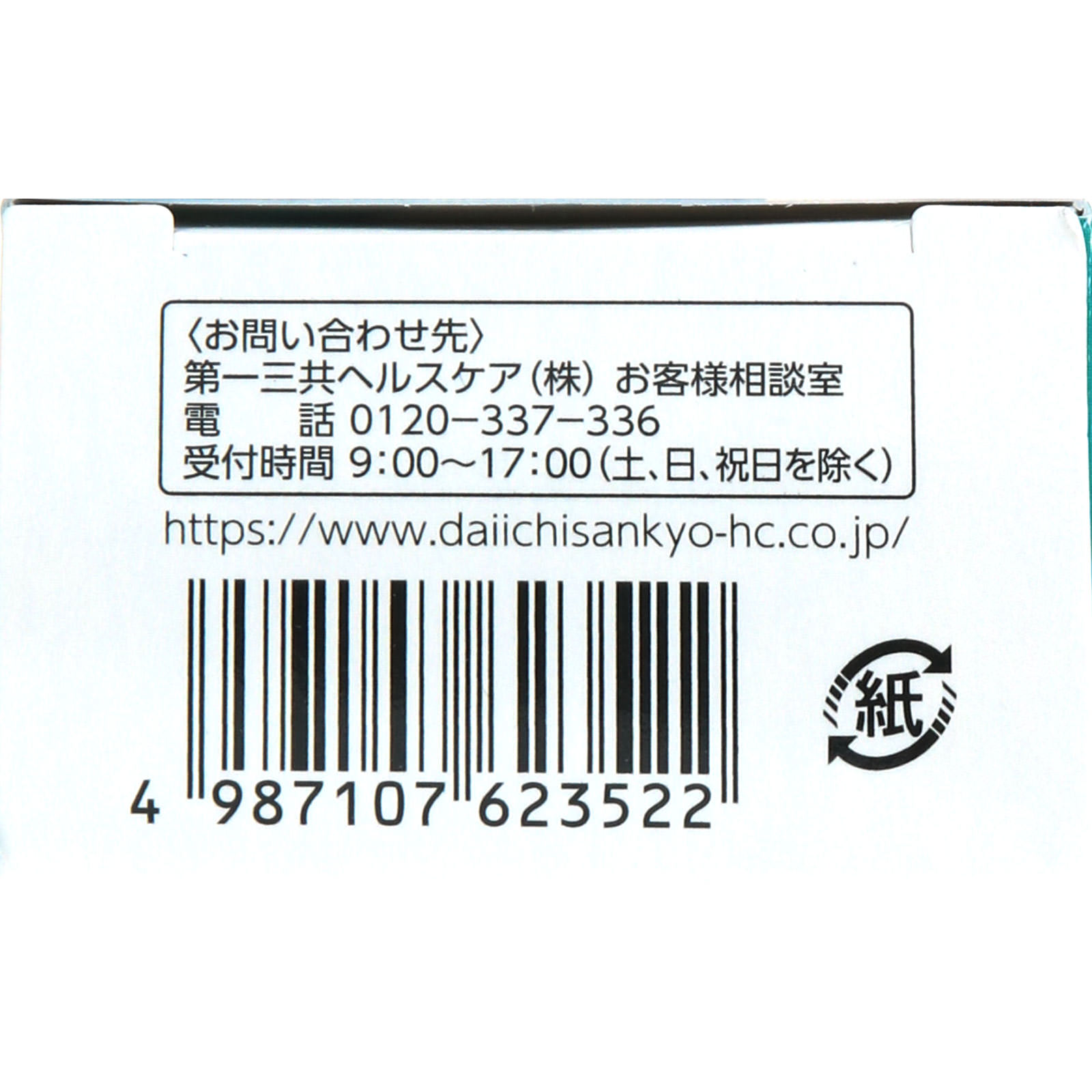 ピロエース 石鹸 ７０ｇ 第一三共ヘルスケア (医薬部外品)