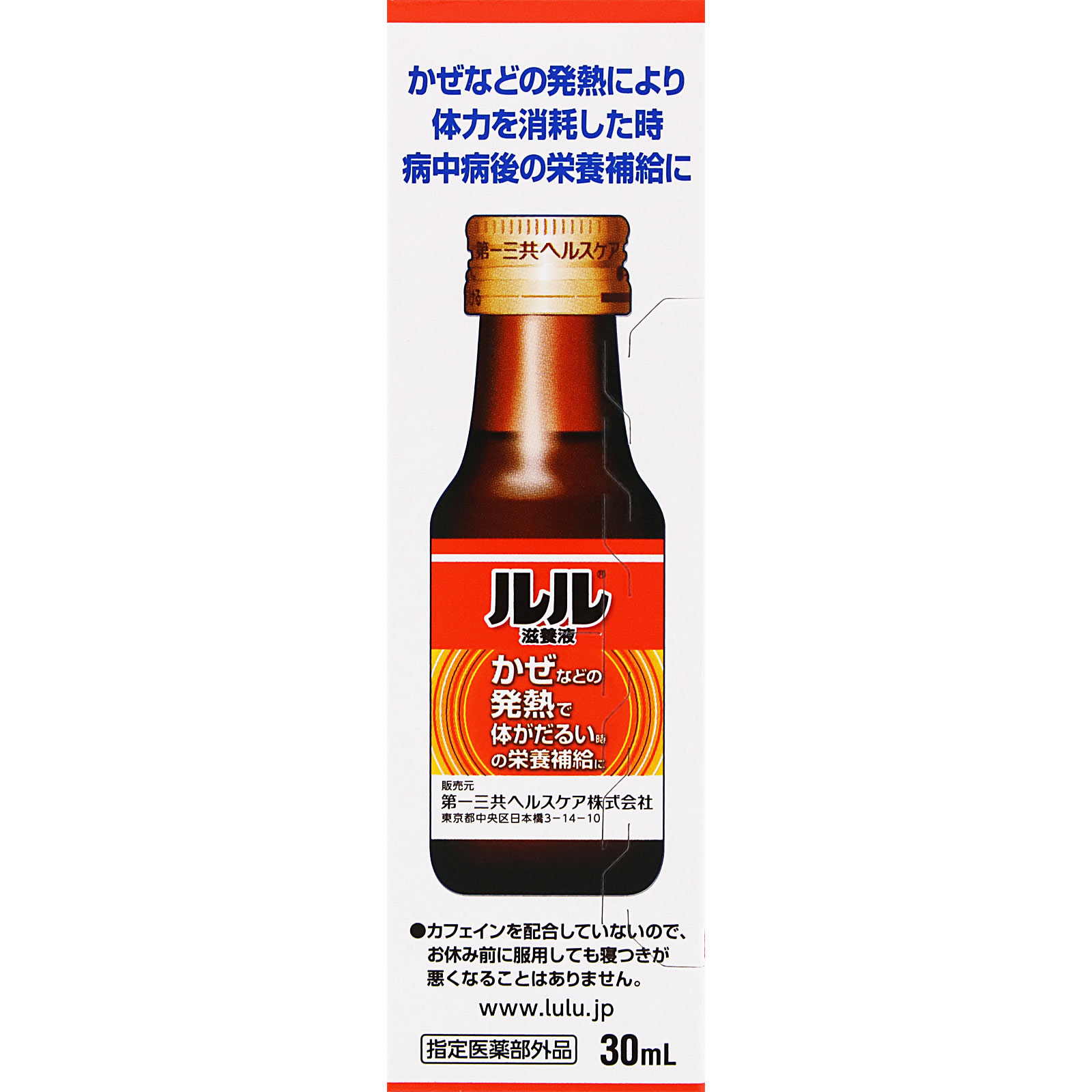ルル 滋養液 30ml 第一三共 (指定医薬部外品)
