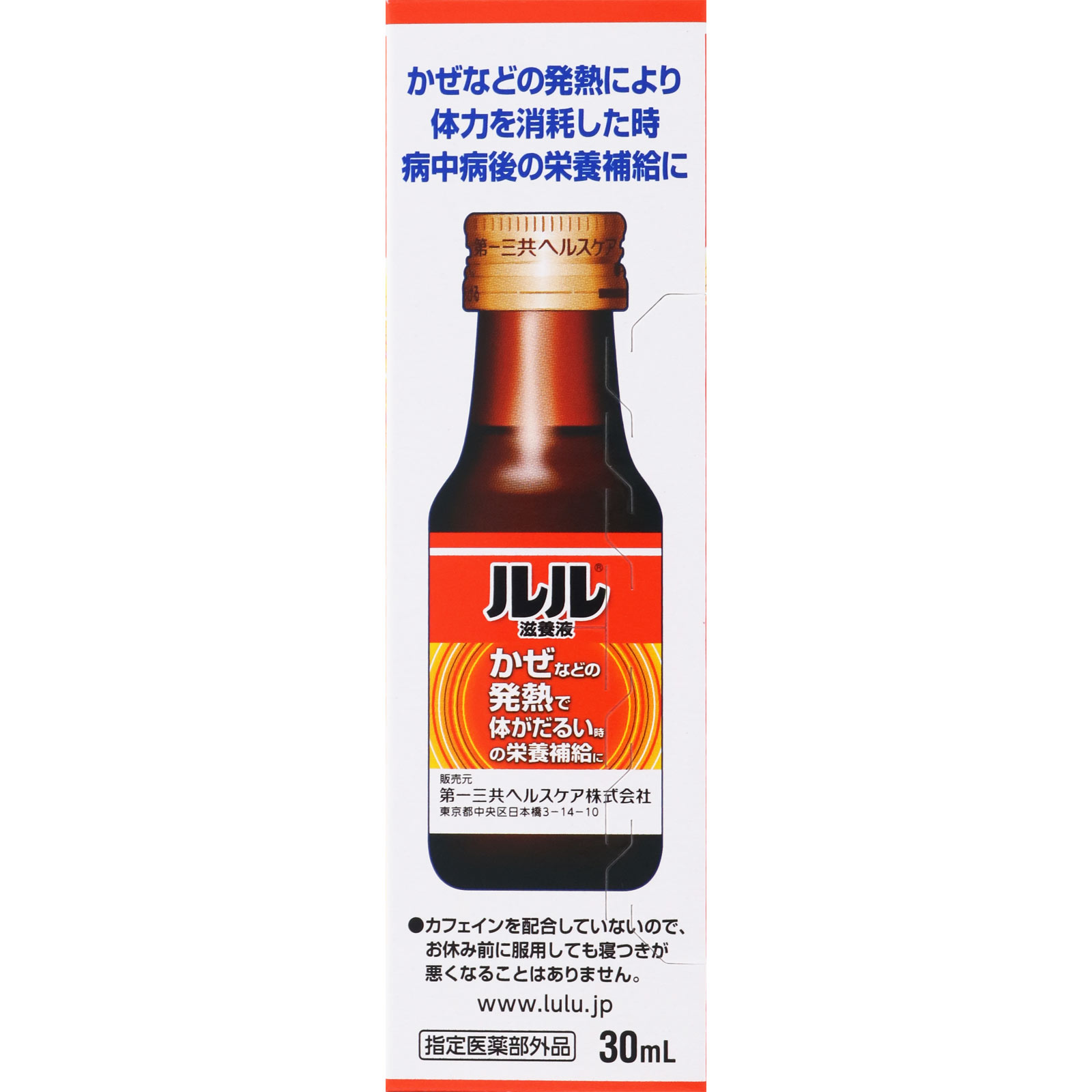 ルル 滋養液 ３０ｍｌ 第一三共 (指定医薬部外品)