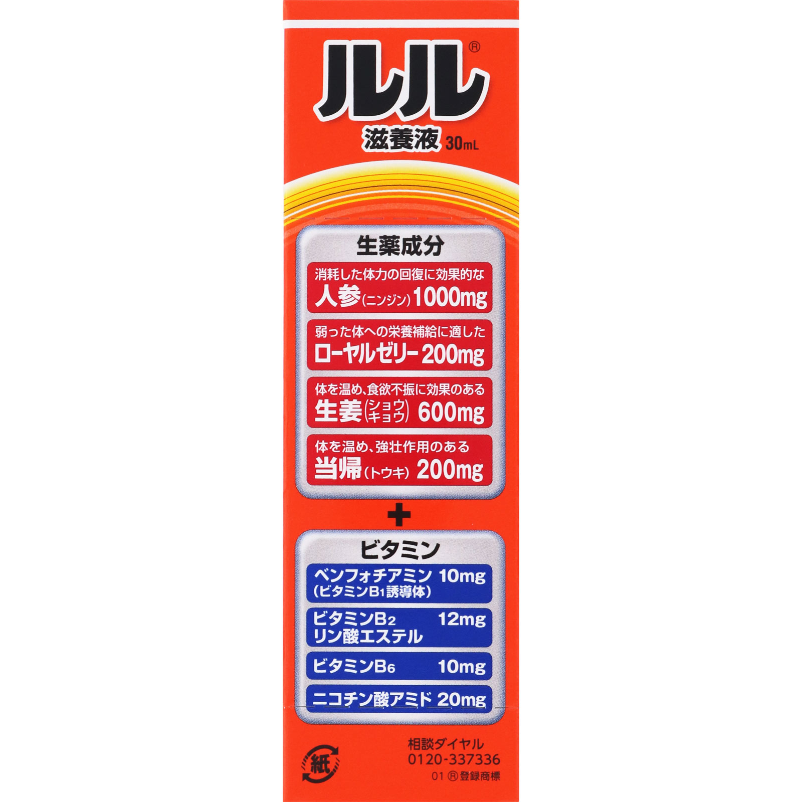ルル 滋養液 ３０ｍｌ 第一三共 (指定医薬部外品)