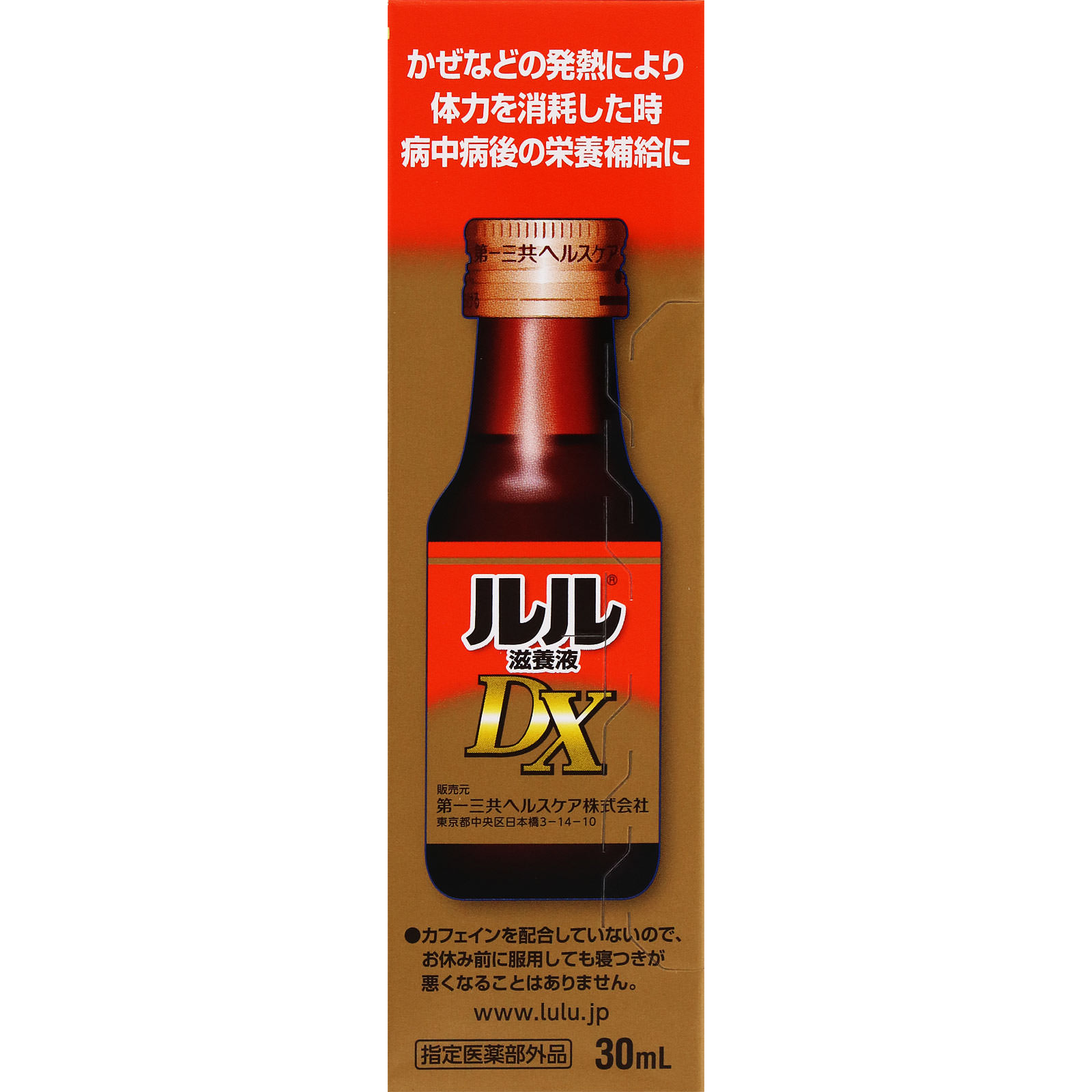 ルル滋養液ＤＸ ３０ｍｌ 第一三共 (指定医薬部外品)