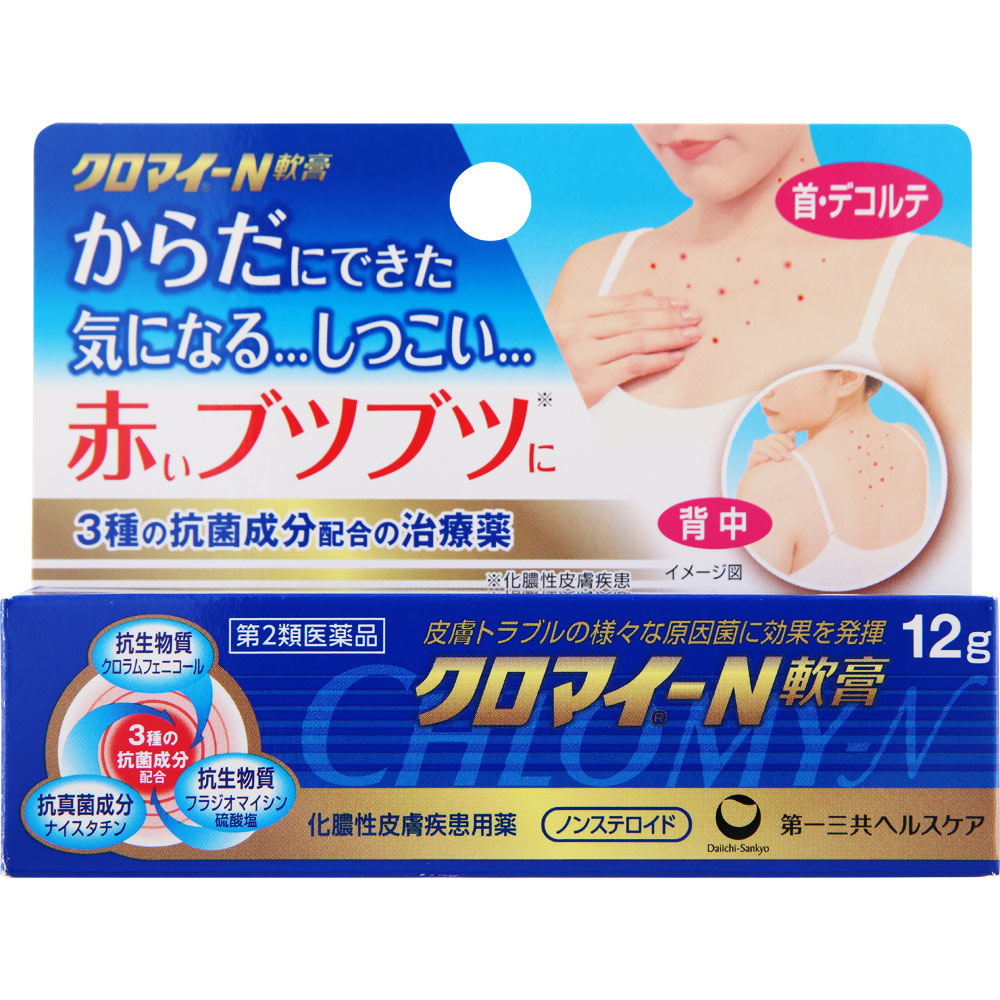 クロマイＮ軟膏 １２ｇ 第一三共ヘルスケア 【第2類医薬品】