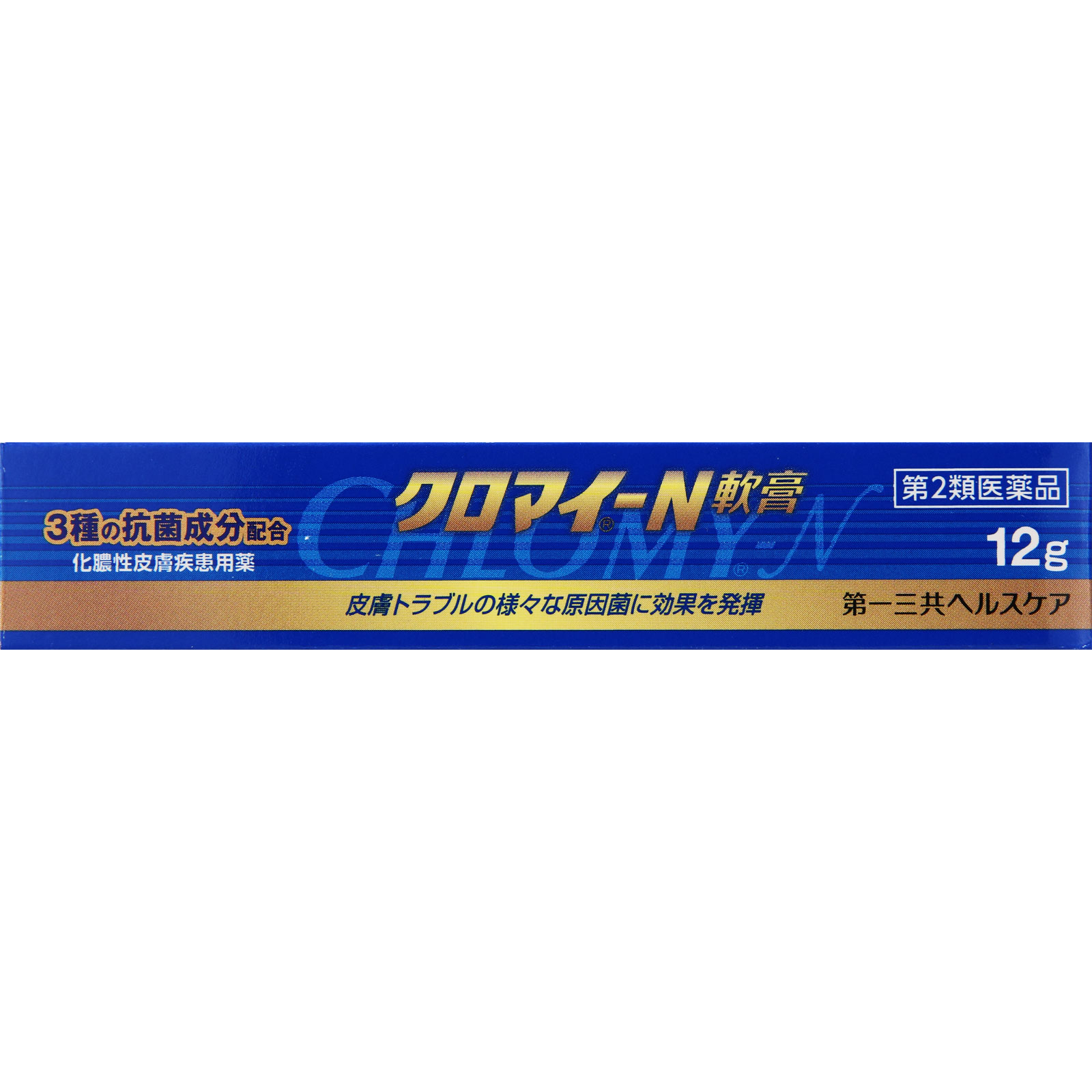 クロマイＮ軟膏 １２ｇ 第一三共ヘルスケア 【第2類医薬品】