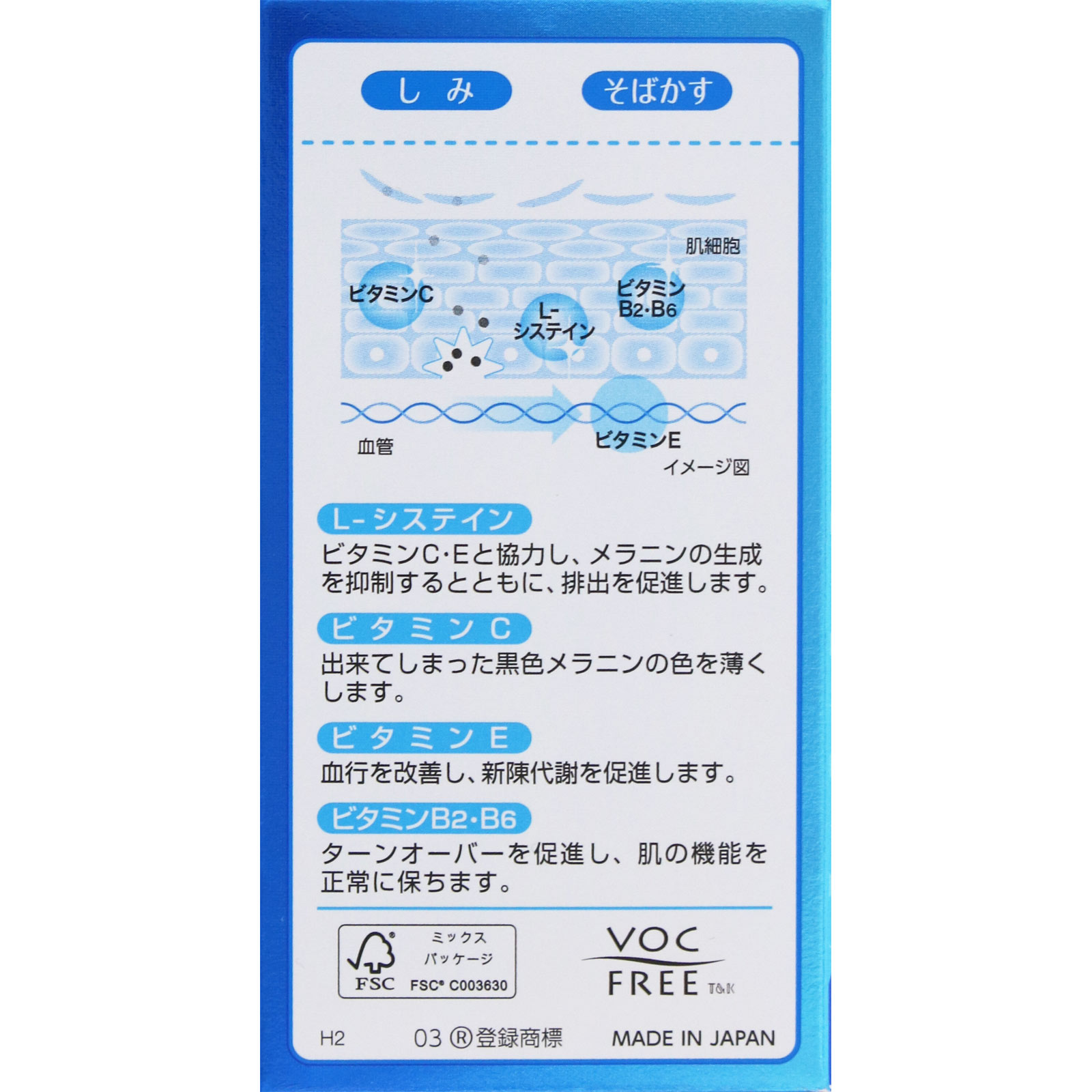 matsukiyo エバレッシュホワイトEX II １８０錠 【第3類医薬品】