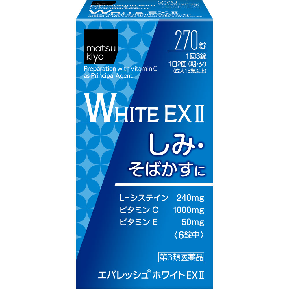matsukiyo エバレッシュホワイトEX II ２７０錠 【第3類医薬品】