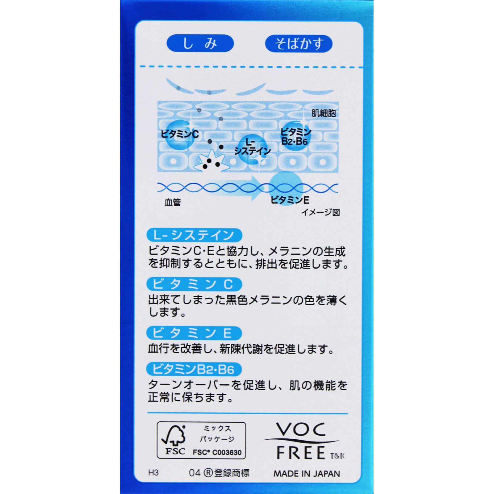 matsukiyo エバレッシュホワイトEX II ２７０錠 【第3類医薬品】