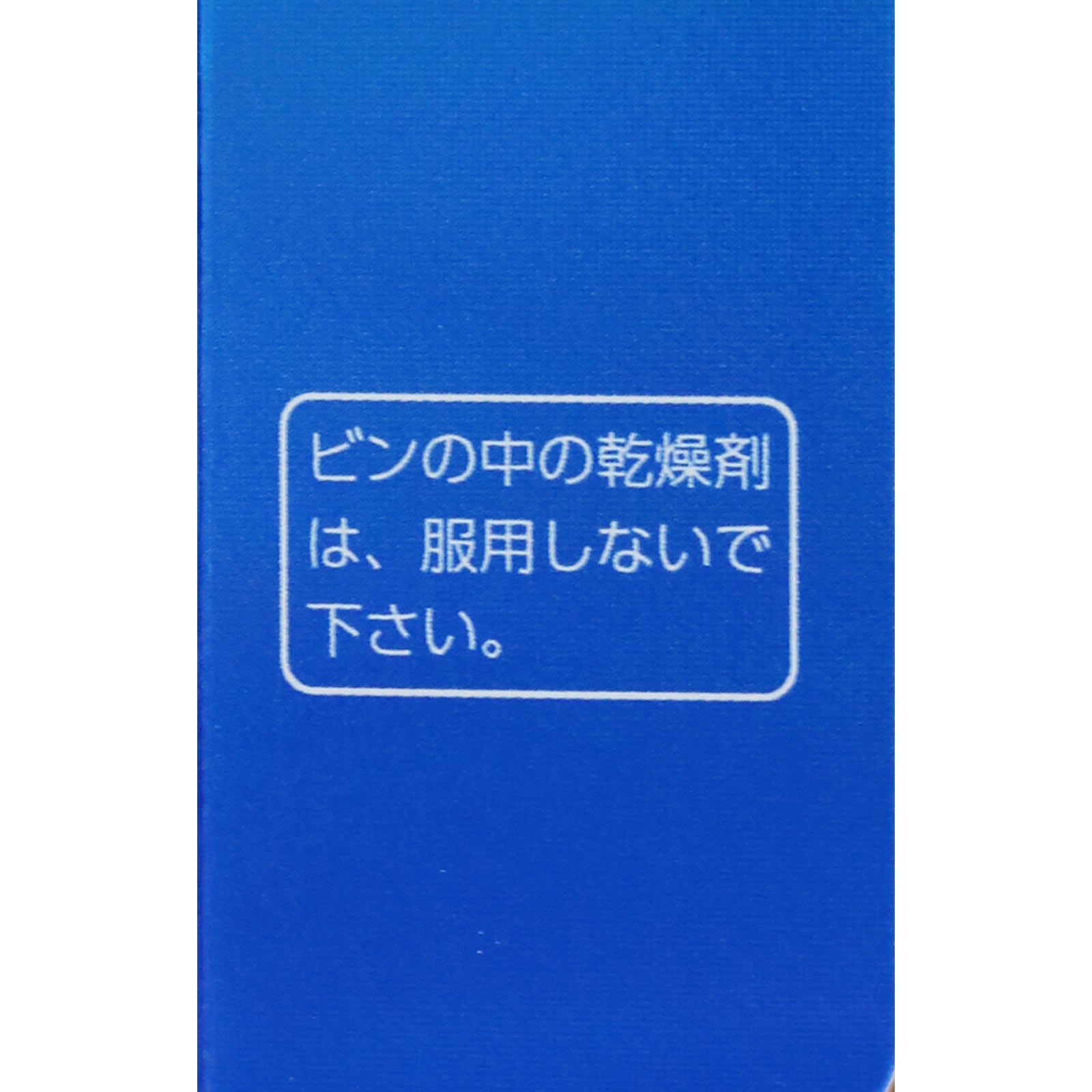 matsukiyo エバレッシュホワイトEX II ２７０錠 【第3類医薬品】