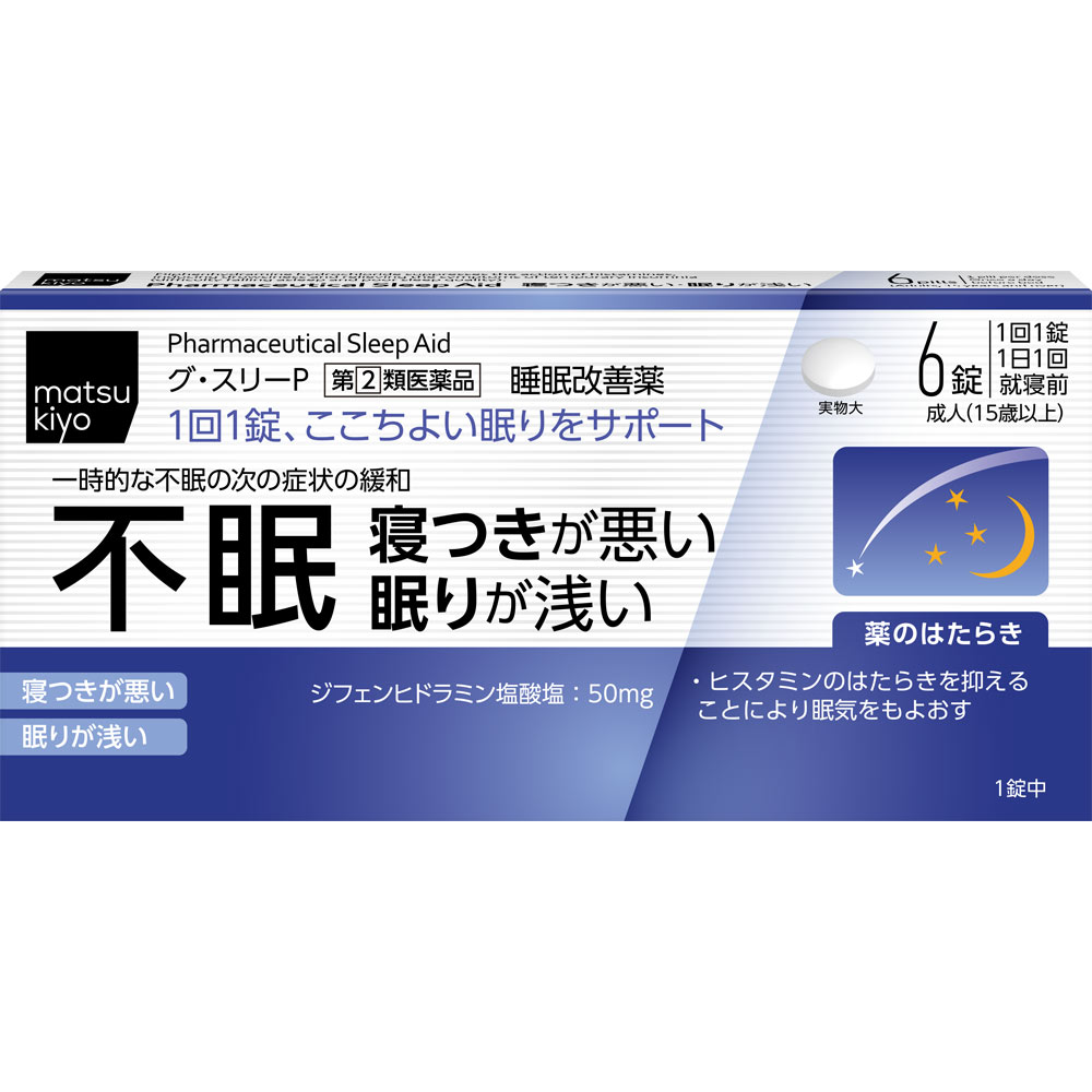matsukiyo グ・スリーＰ ６錠 【指定第2類医薬品】