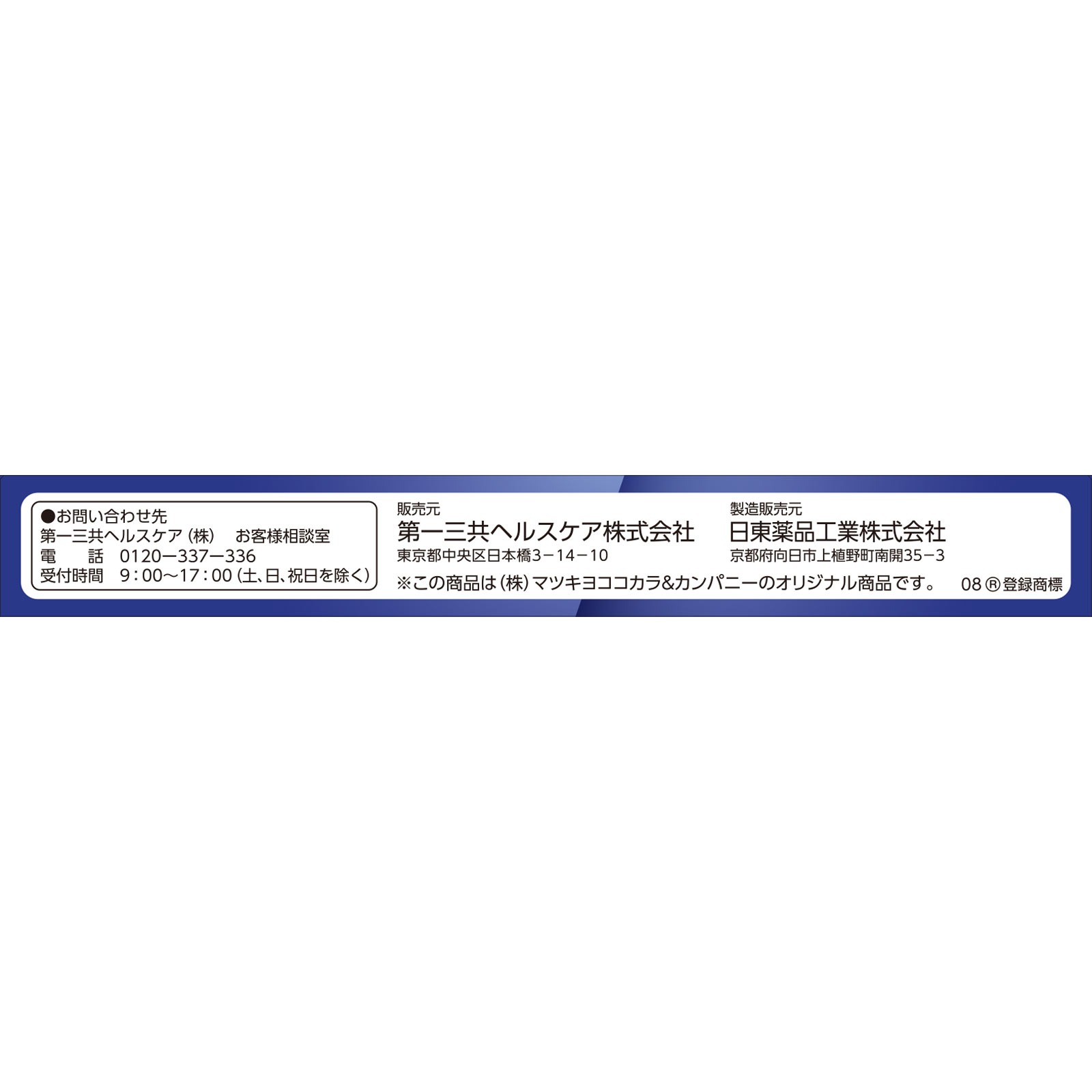 matsukiyo グ・スリーＰ ６錠 【指定第2類医薬品】