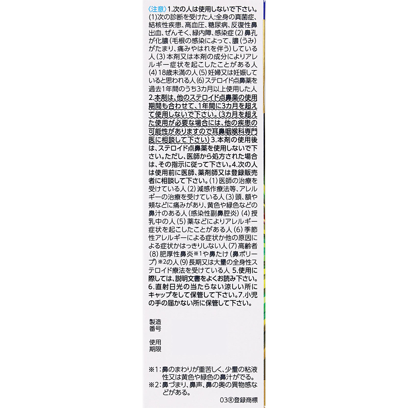 エージー アレルカットＥＸｃ【季節性アレルギー専用】 １０ｍｌ 第一三共ヘルスケア 【指定第2類医薬品】