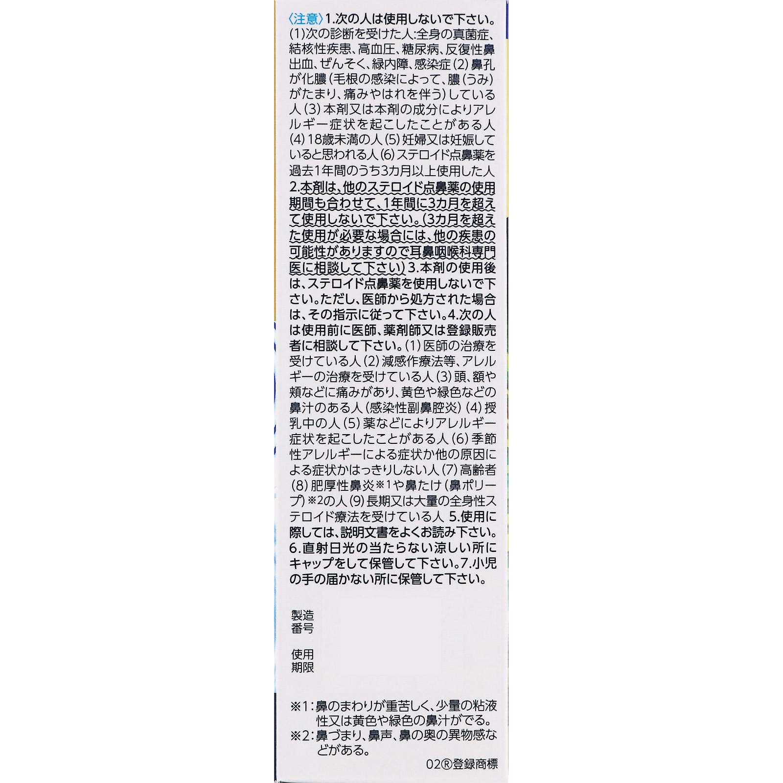 エージー アレルカットＥＸｃ【季節性アレルギー専用】 １０ｍｌ 第一三共ヘルスケア 【指定第2類医薬品】