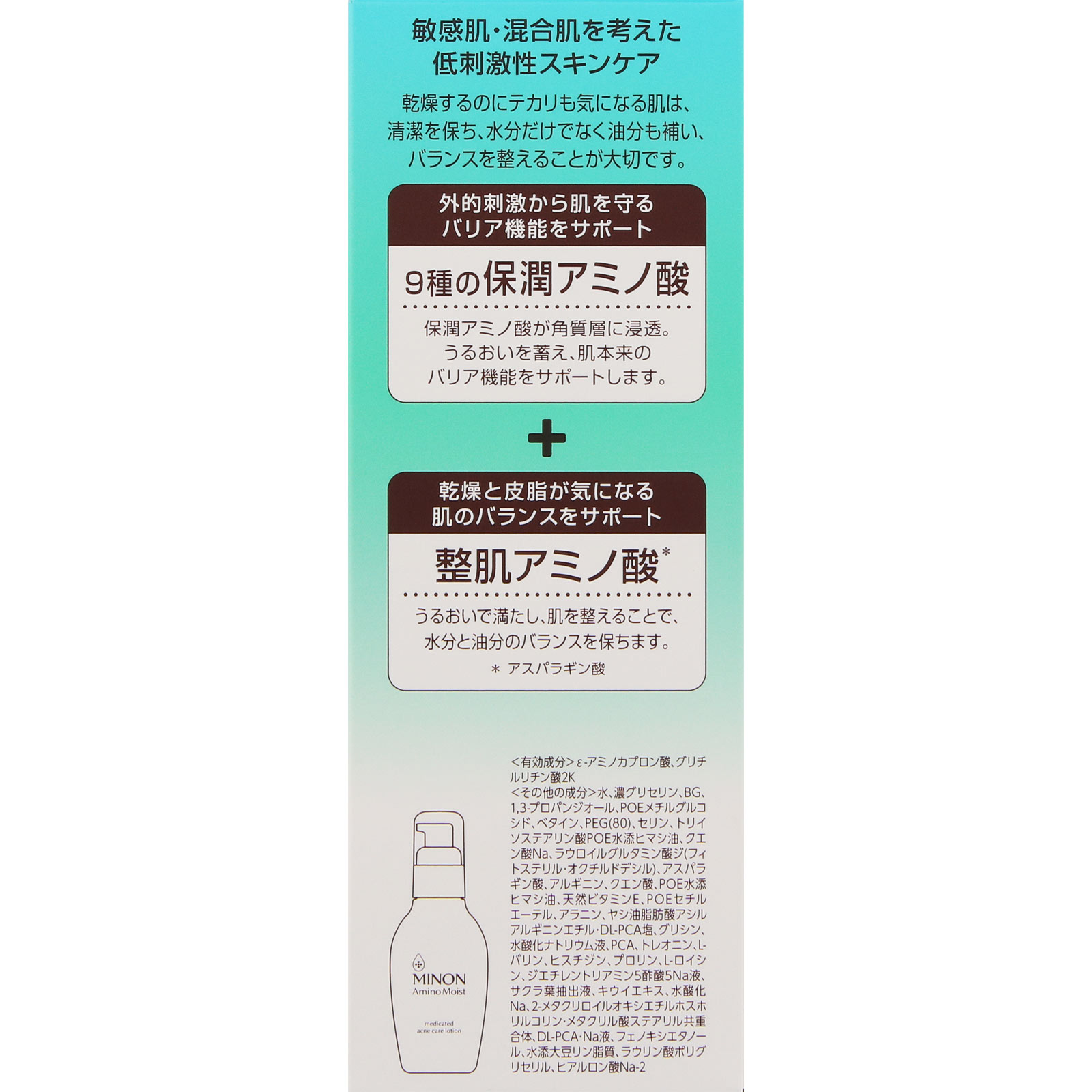 ミノン アミノモイスト 薬用アクネケア ローション １５０ｍｌ 第一三共ヘルスケア (医薬部外品)
