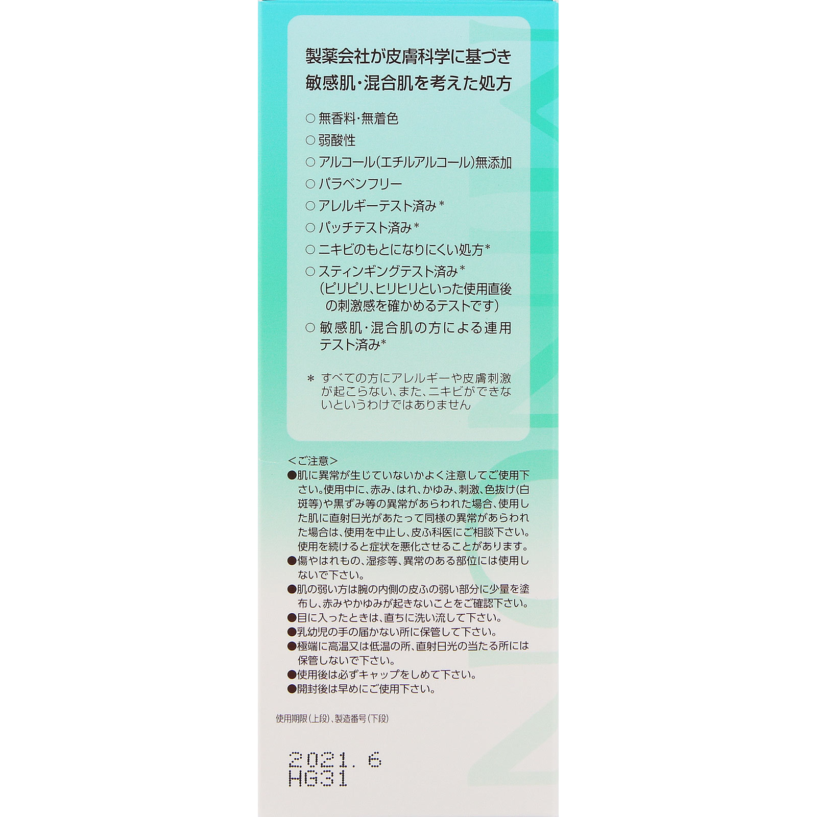 ミノン アミノモイスト 薬用アクネケア ローション １５０ｍｌ 第一三共ヘルスケア (医薬部外品)
