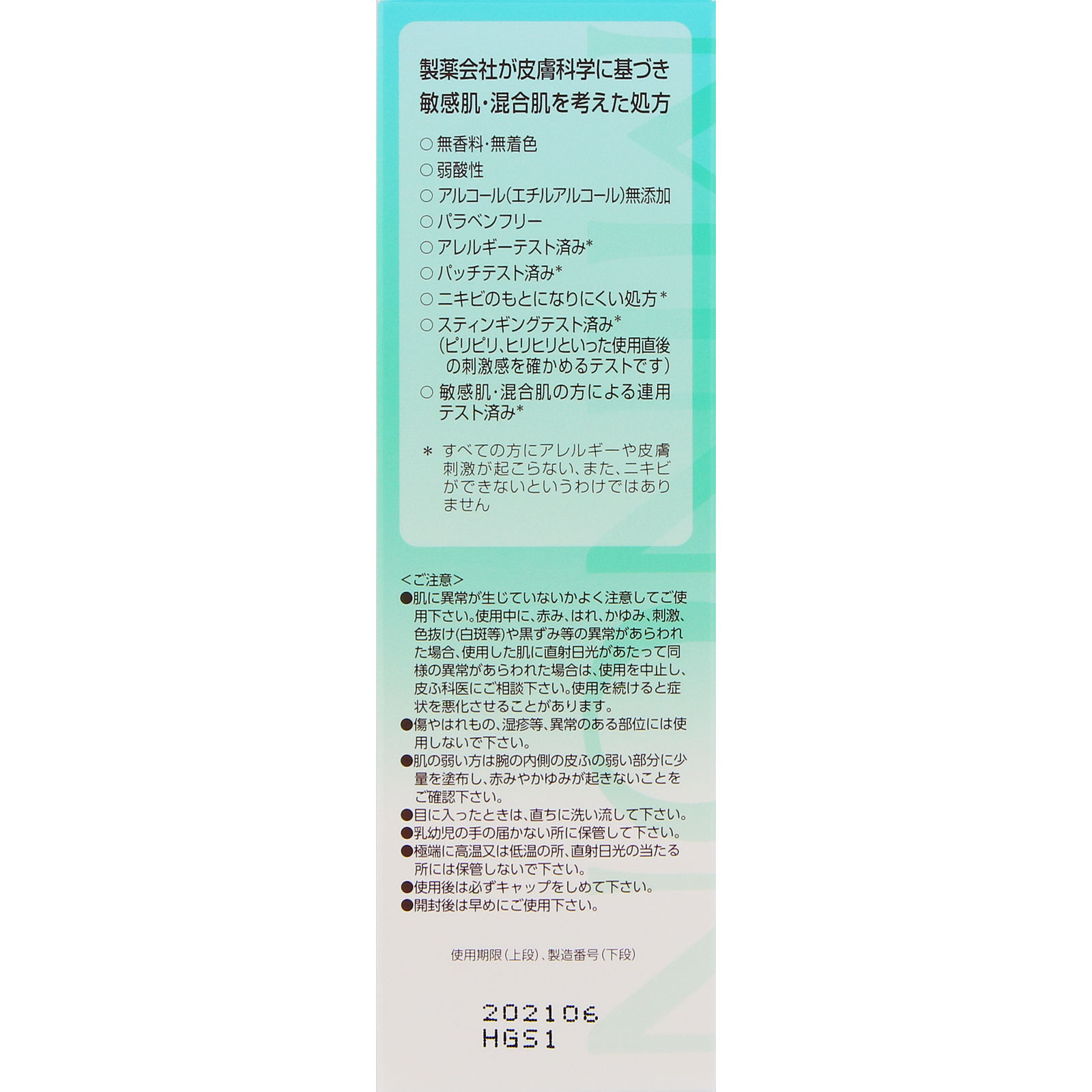 ミノン アミノモイスト 薬用アクネケア ミルク １００ｇ 第一三共ヘルスケア (医薬部外品)