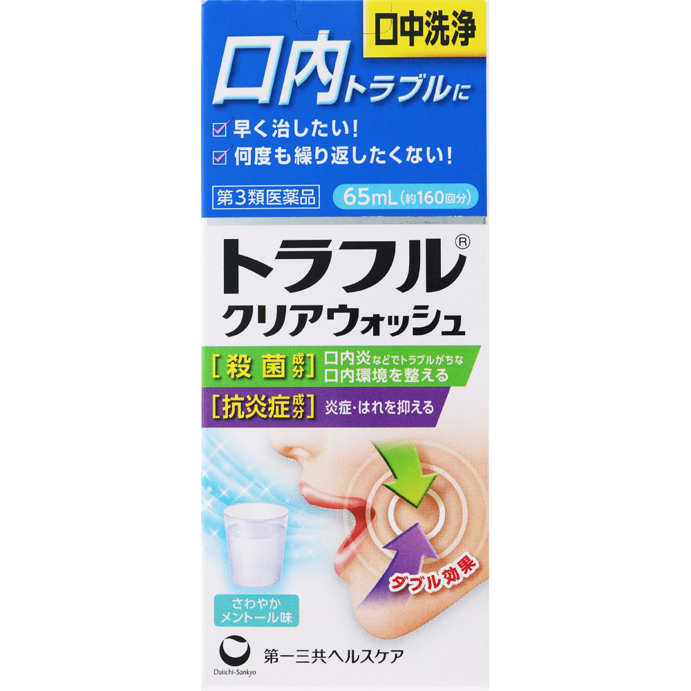 トラフル クリアウォッシュ ６５ｍｌ 第一三共ヘルスケア 【第3類医薬品】
