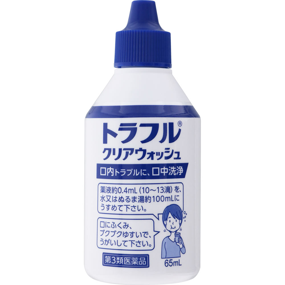 トラフル クリアウォッシュ ６５ｍｌ 第一三共ヘルスケア 【第3類医薬品】