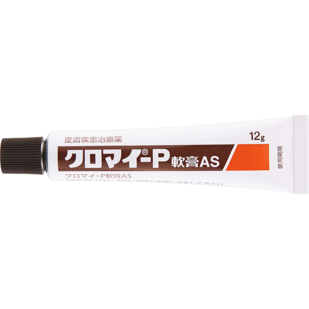 クロマイ－Ｐ軟膏ＡＳ １２ｇ 第一三共ヘルスケア 【指定第2類医薬品】