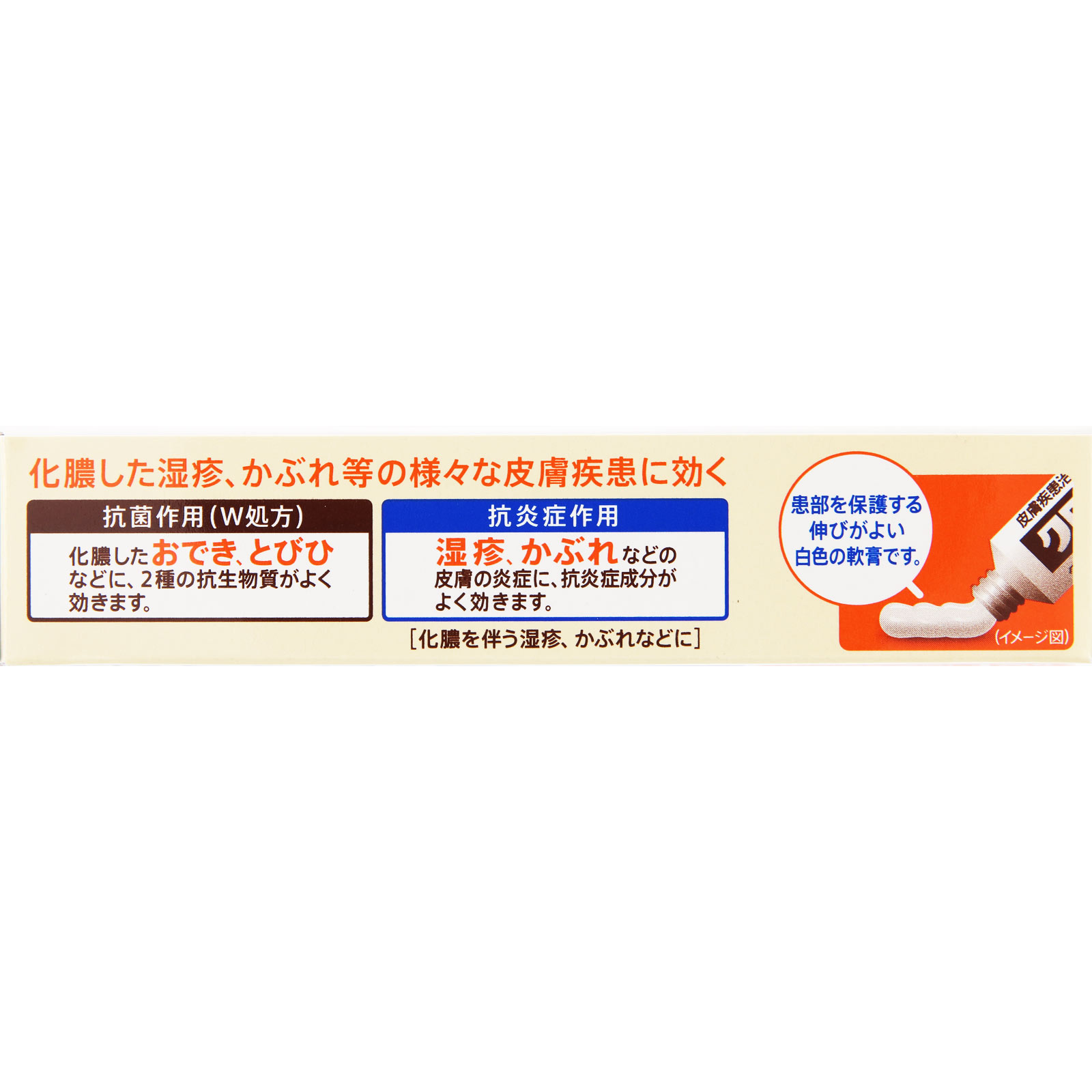 クロマイ－Ｐ軟膏ＡＳ １２ｇ 第一三共ヘルスケア 【指定第2類医薬品】