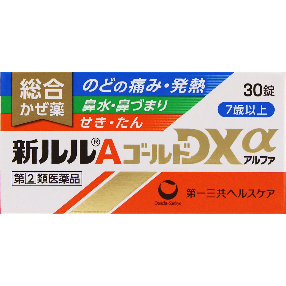 新ルルAゴールドDXα | マツキヨココカラオンラインストア