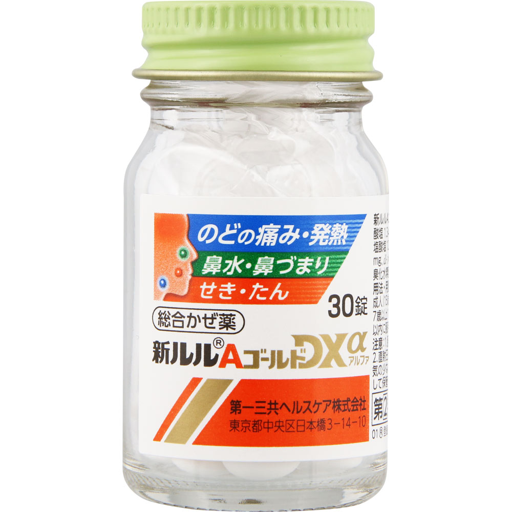 新ルルAゴールドDXα | マツキヨココカラオンラインストア