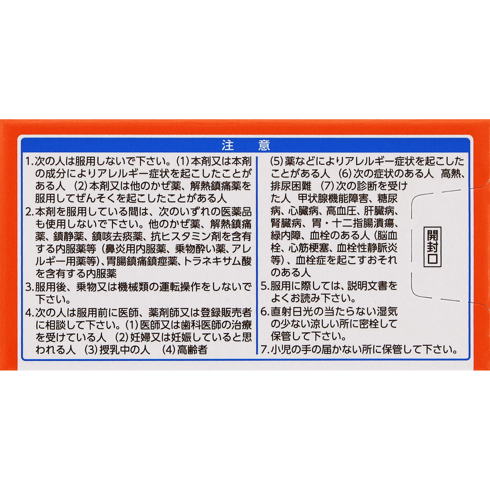 新ルルAゴールドDXα | マツキヨココカラオンラインストア