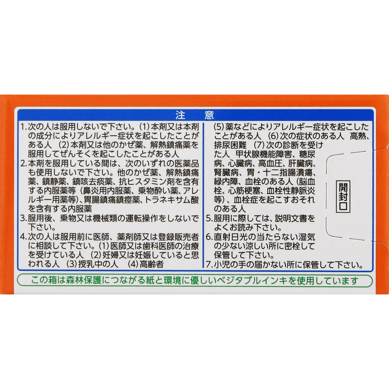 新ルルＡゴールドＤＸα ３０錠 第一三共ヘルスケア 【指定第2類医薬品】