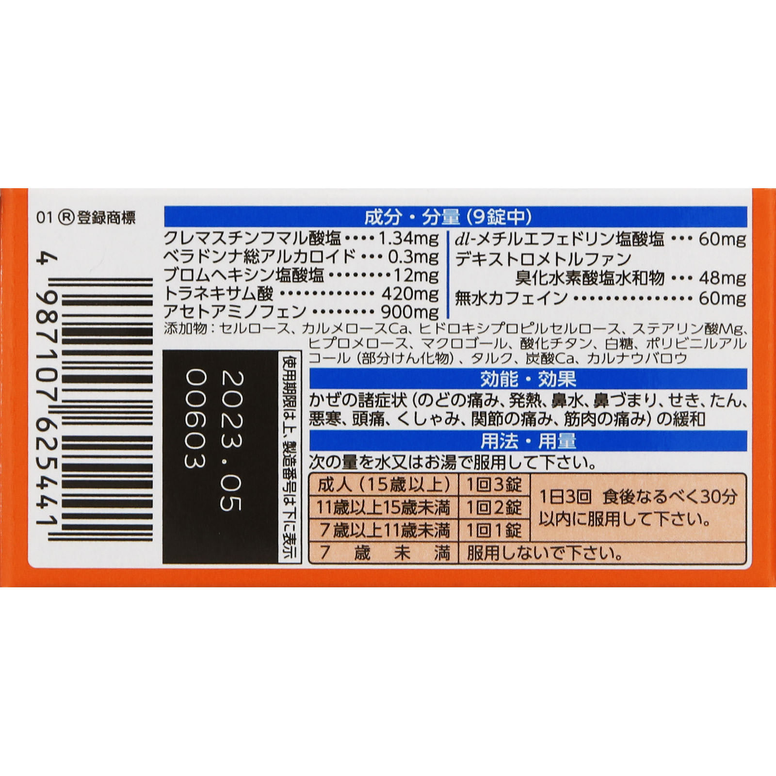 新ルルＡゴールドＤＸα ３０錠 第一三共ヘルスケア 【指定第2類医薬品】