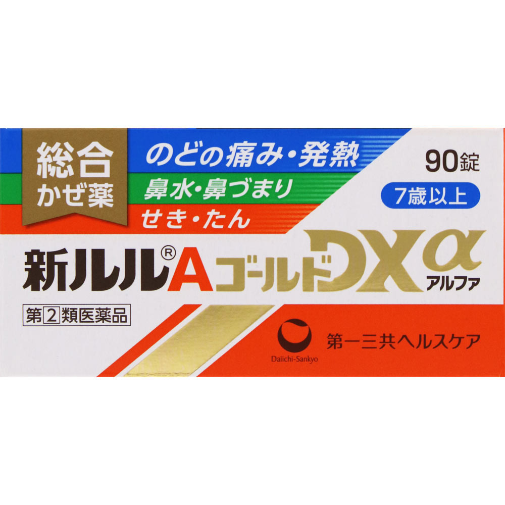 新ルルＡゴールドＤＸα ９０錠 第一三共ヘルスケア 【指定第2類医薬品】
