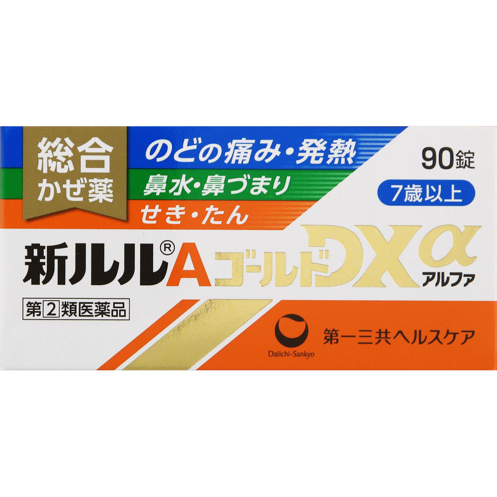 新ルルＡゴールドＤＸα ９０錠 第一三共ヘルスケア 【指定第2類医薬品】