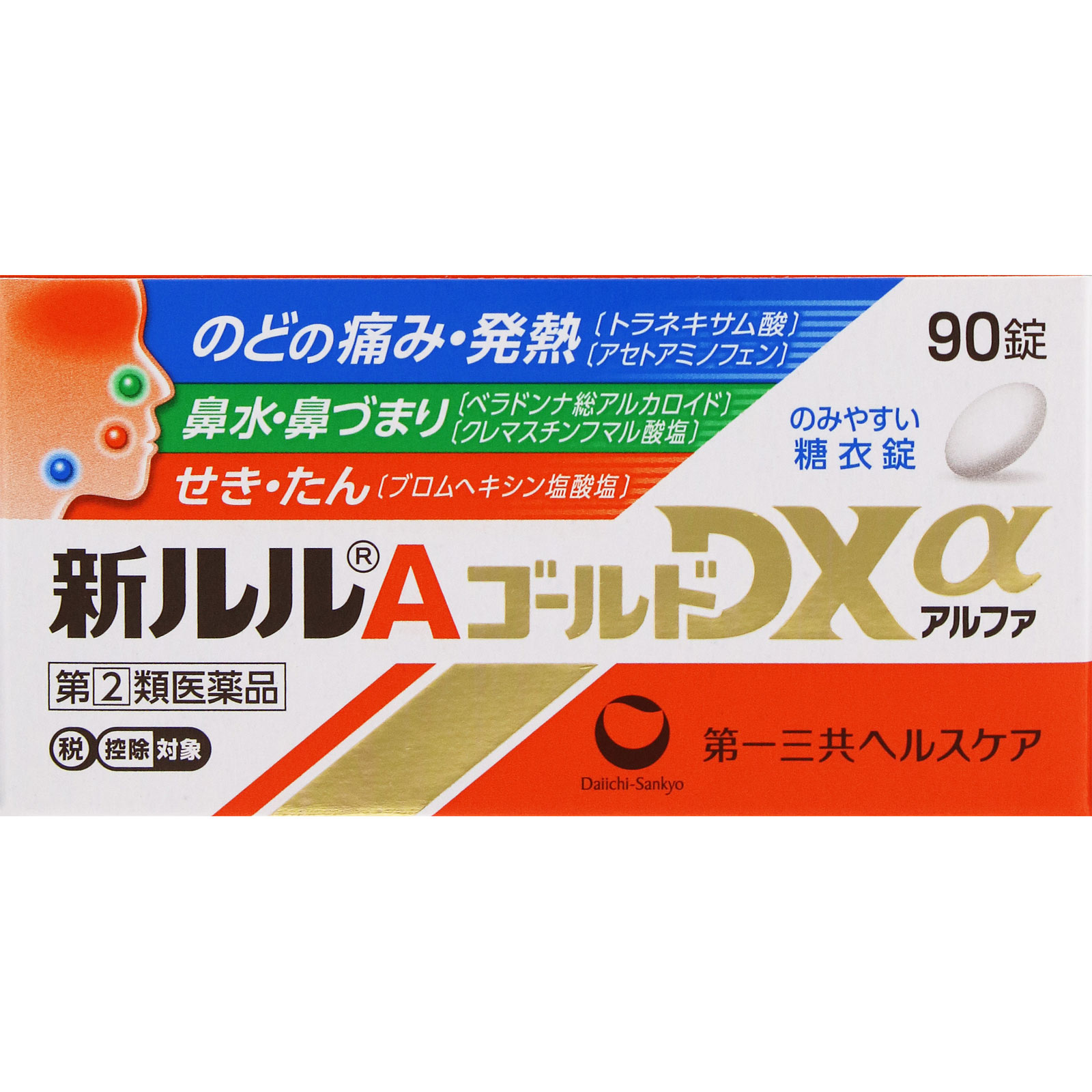 新ルルＡゴールドＤＸα ９０錠 第一三共ヘルスケア 【指定第2類医薬品】