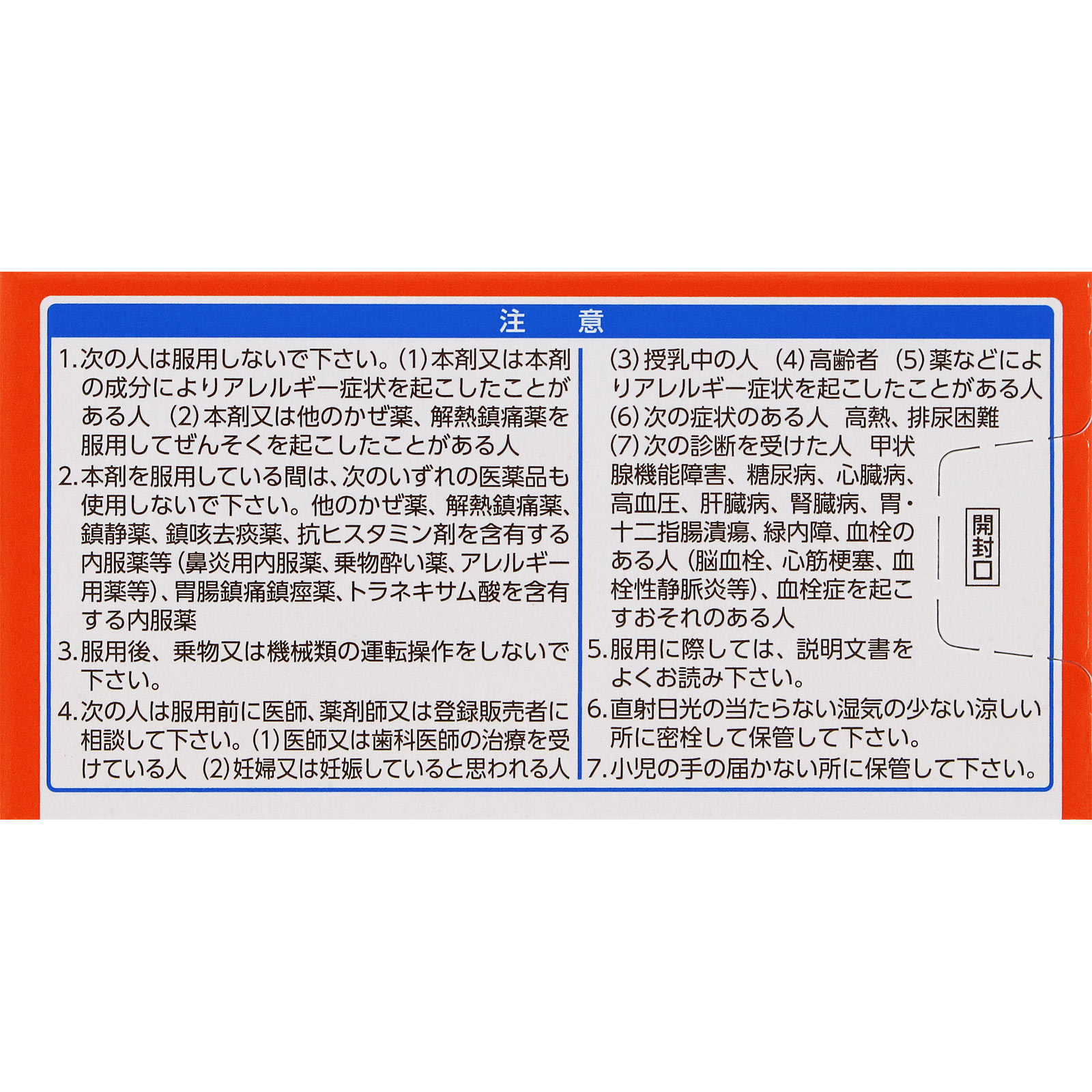 新ルルＡゴールドＤＸα ９０錠 第一三共ヘルスケア 【指定第2類医薬品】