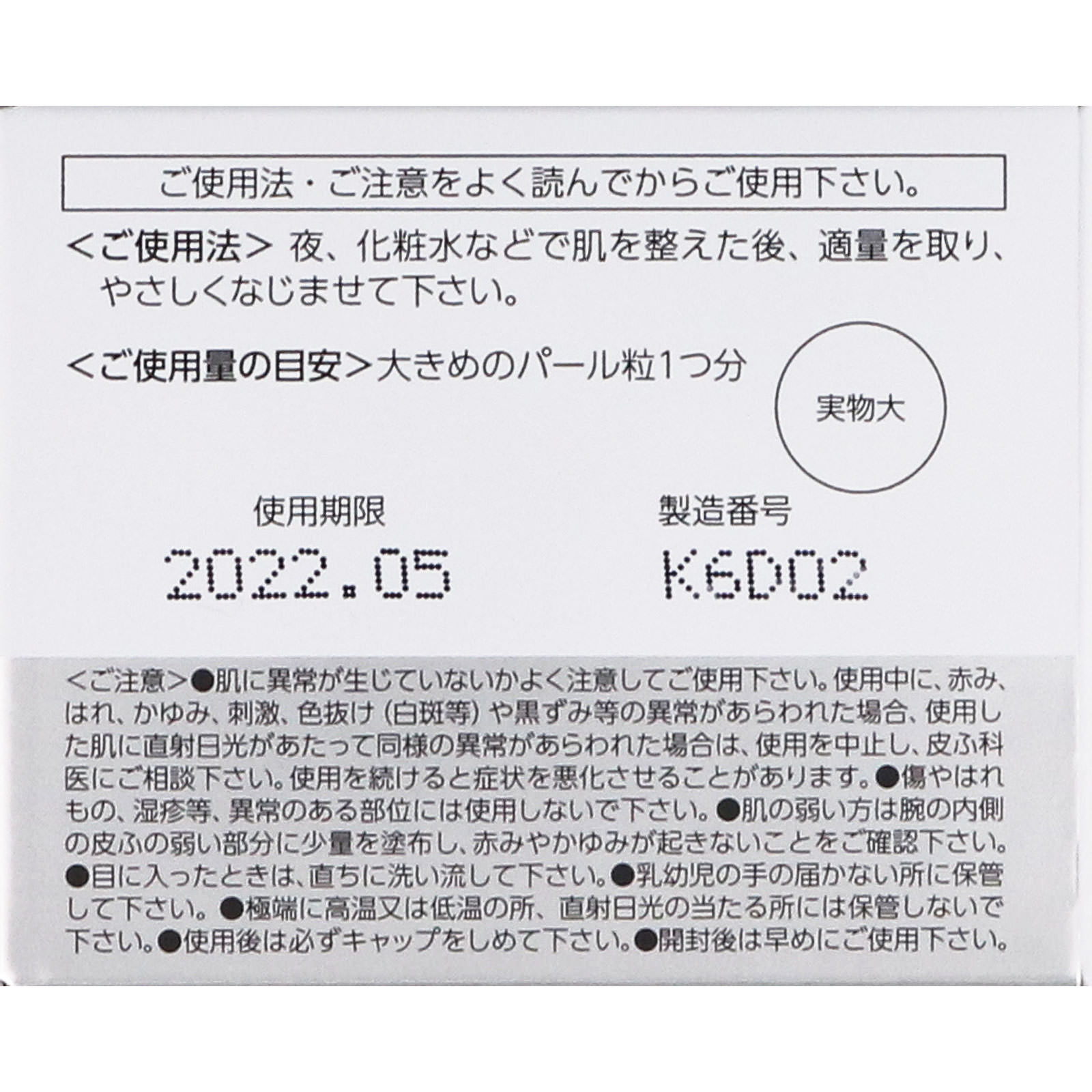 トランシーノ 薬用ホワイトニングリペアクリームＥＸ ３５ｇ 第一三共ヘルスケア (医薬部外品)