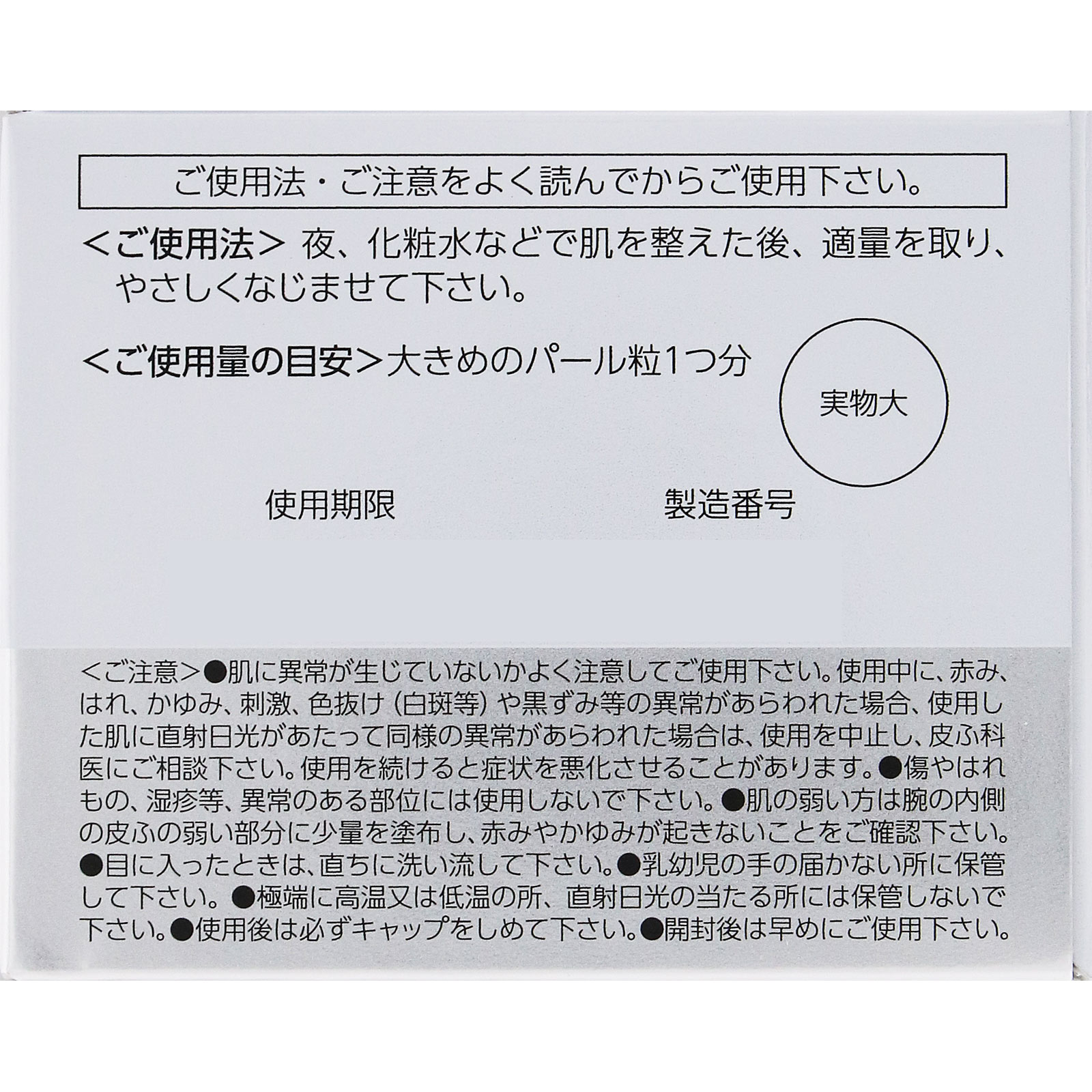 トランシーノ 薬用ホワイトニングリペアクリームＥＸ ３５ｇ 第一三共ヘルスケア (医薬部外品)