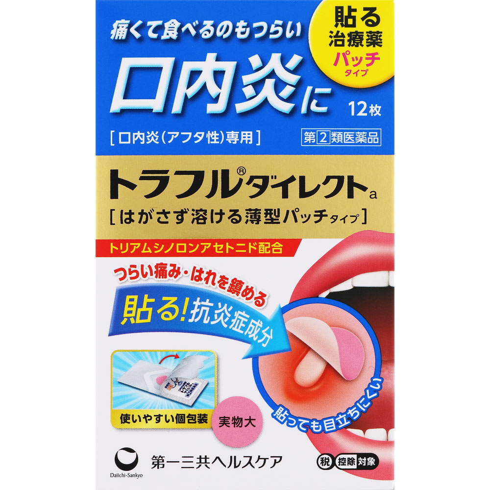 トラフルダイレクトa １２枚 第一三共ヘルスケア 【指定第2類医薬品】