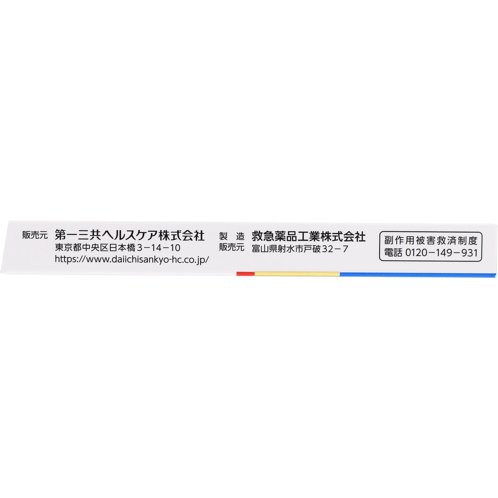 トラフルダイレクトa １２枚 第一三共ヘルスケア 【指定第2類医薬品】
